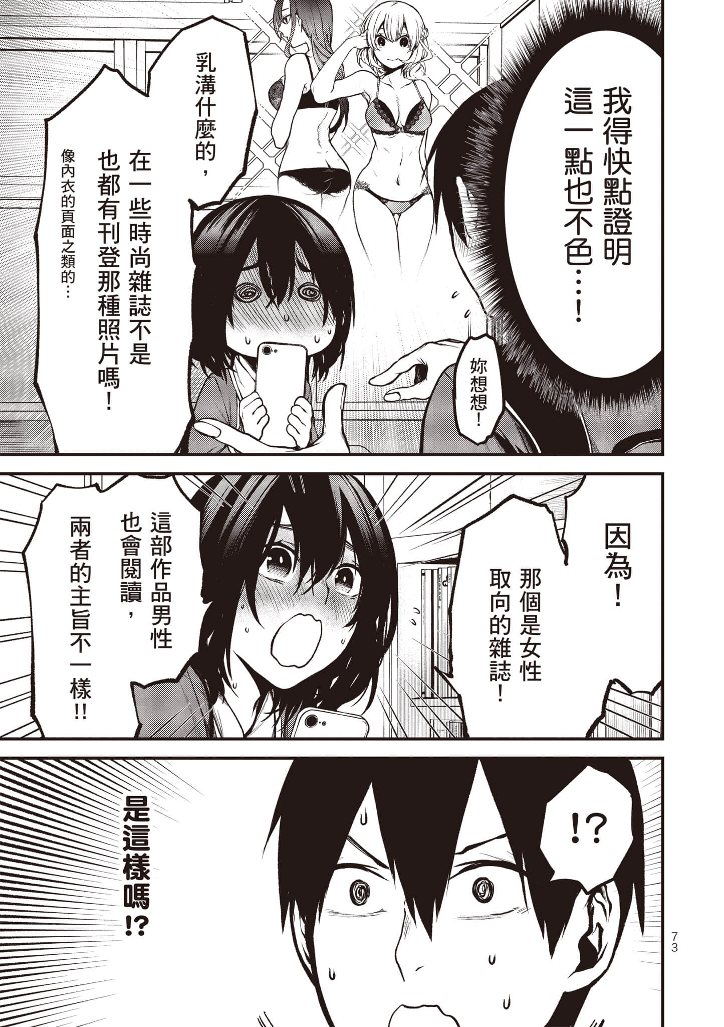 Page 74