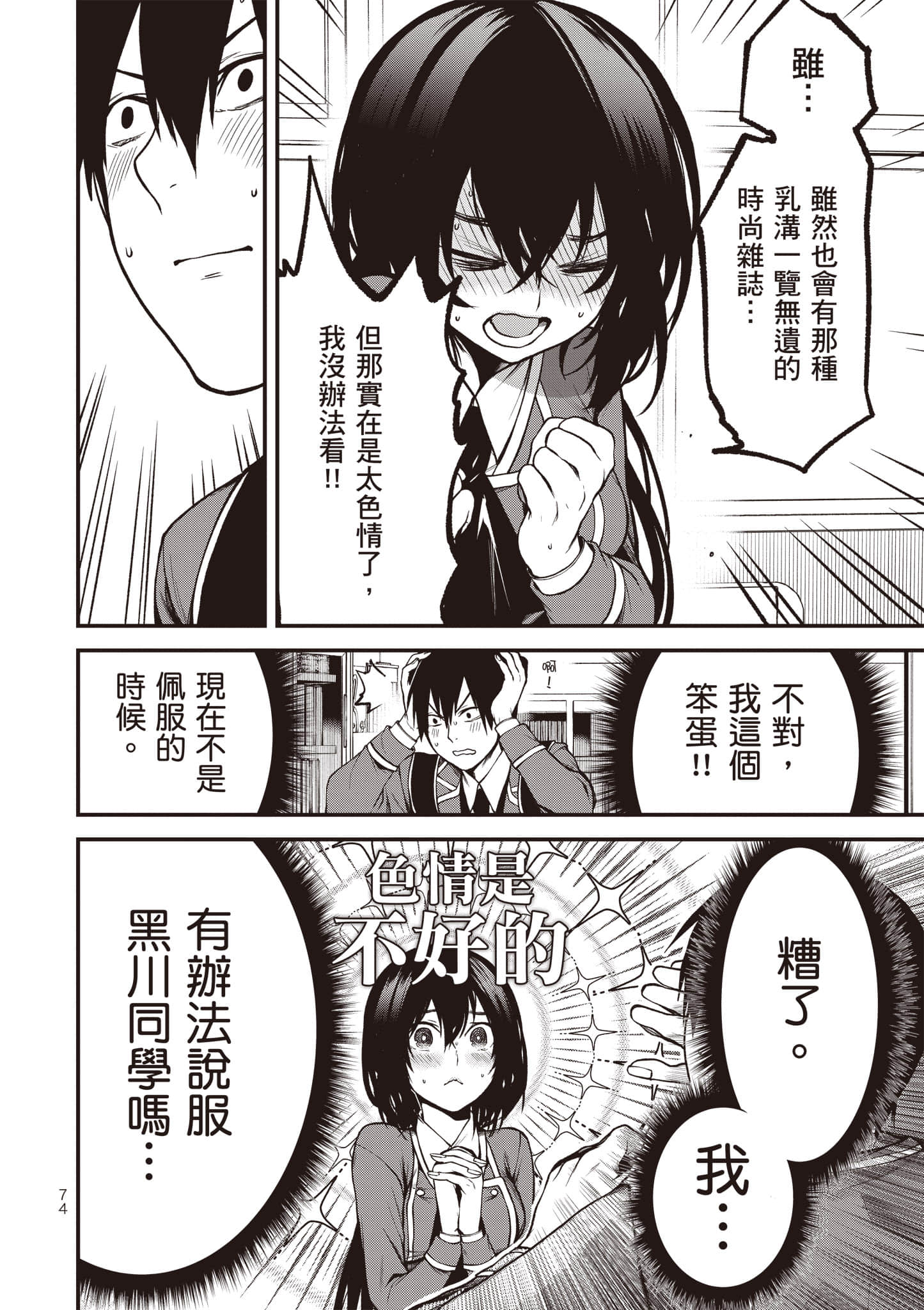 Page 75