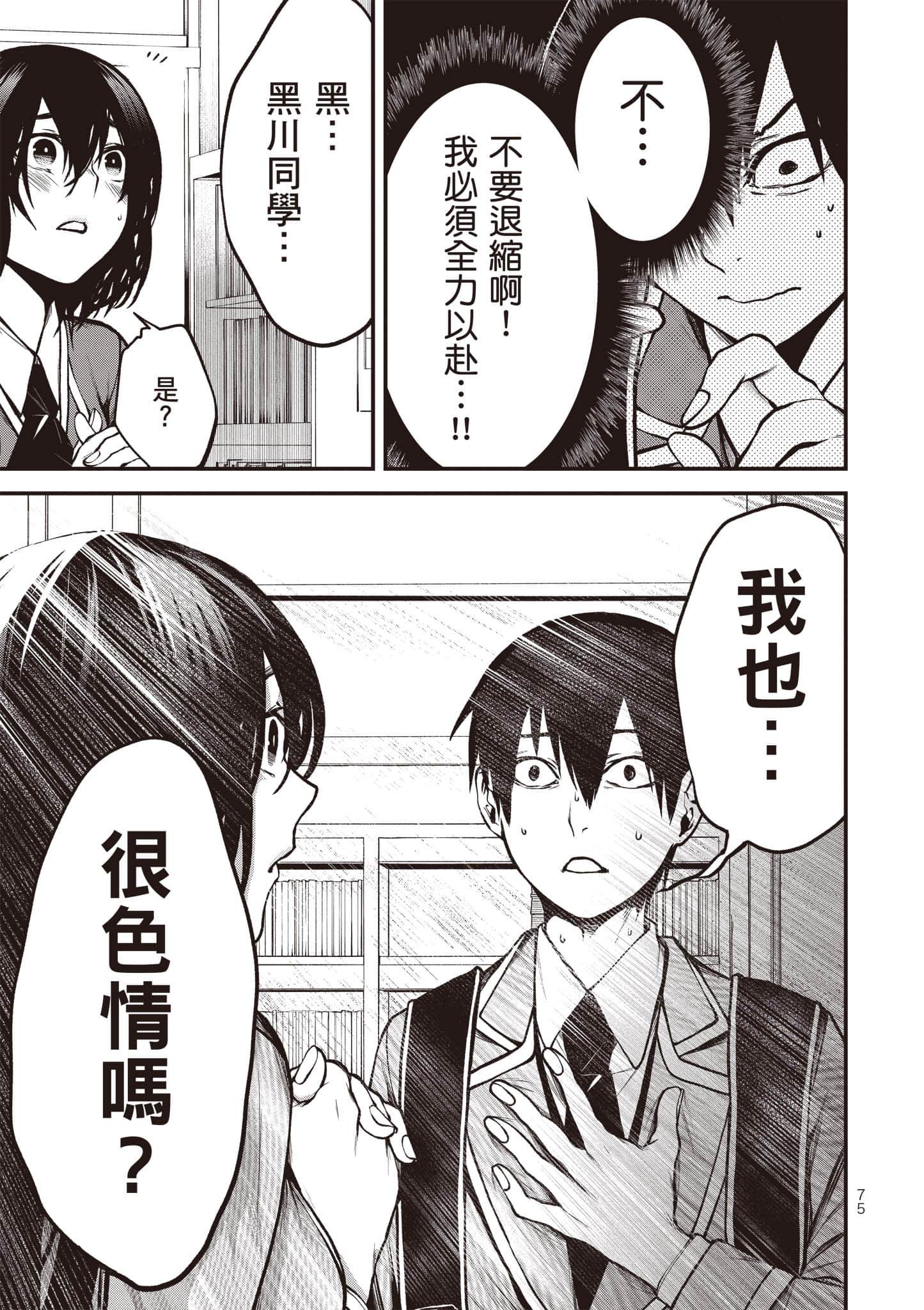 Page 76