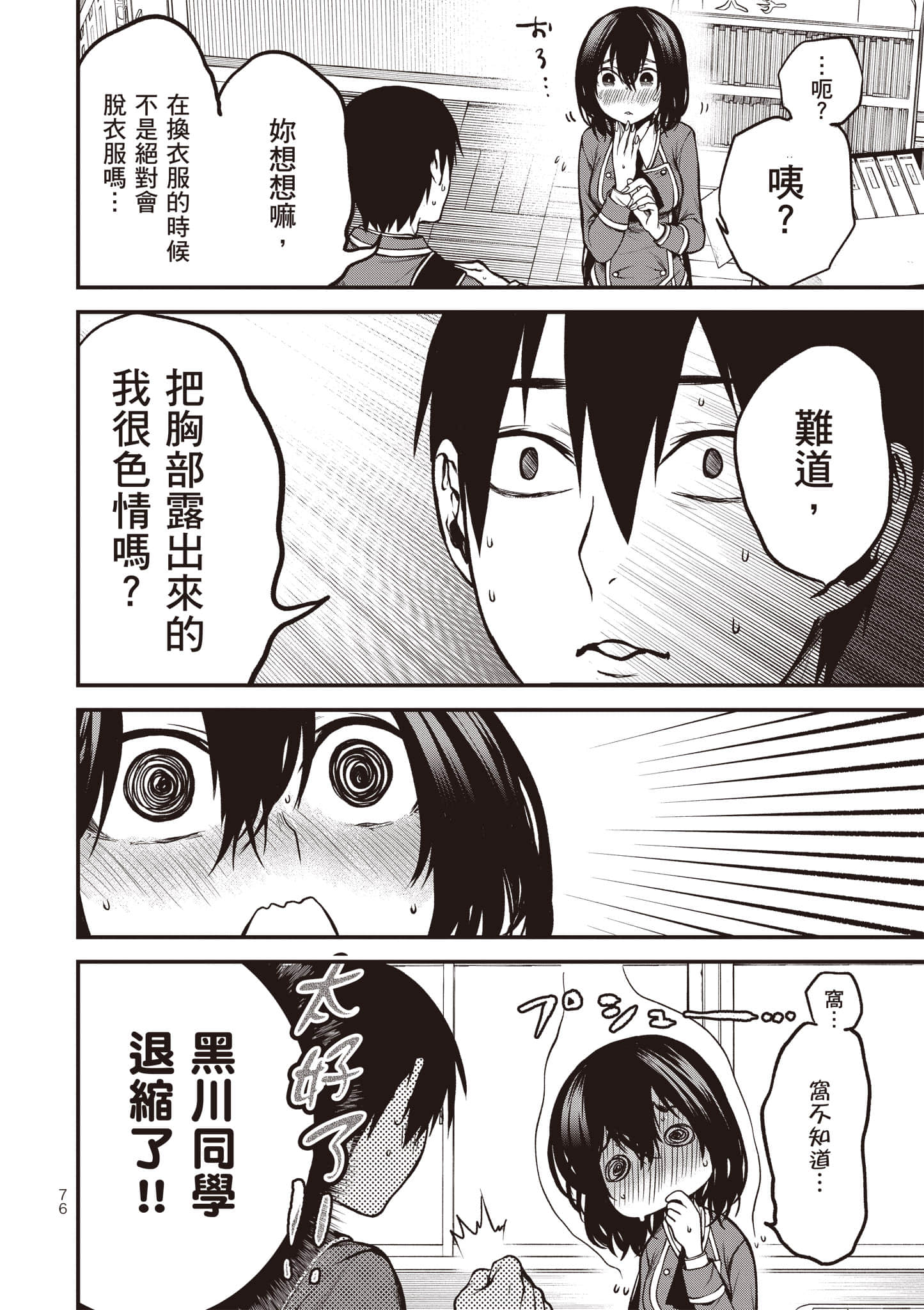 Page 77