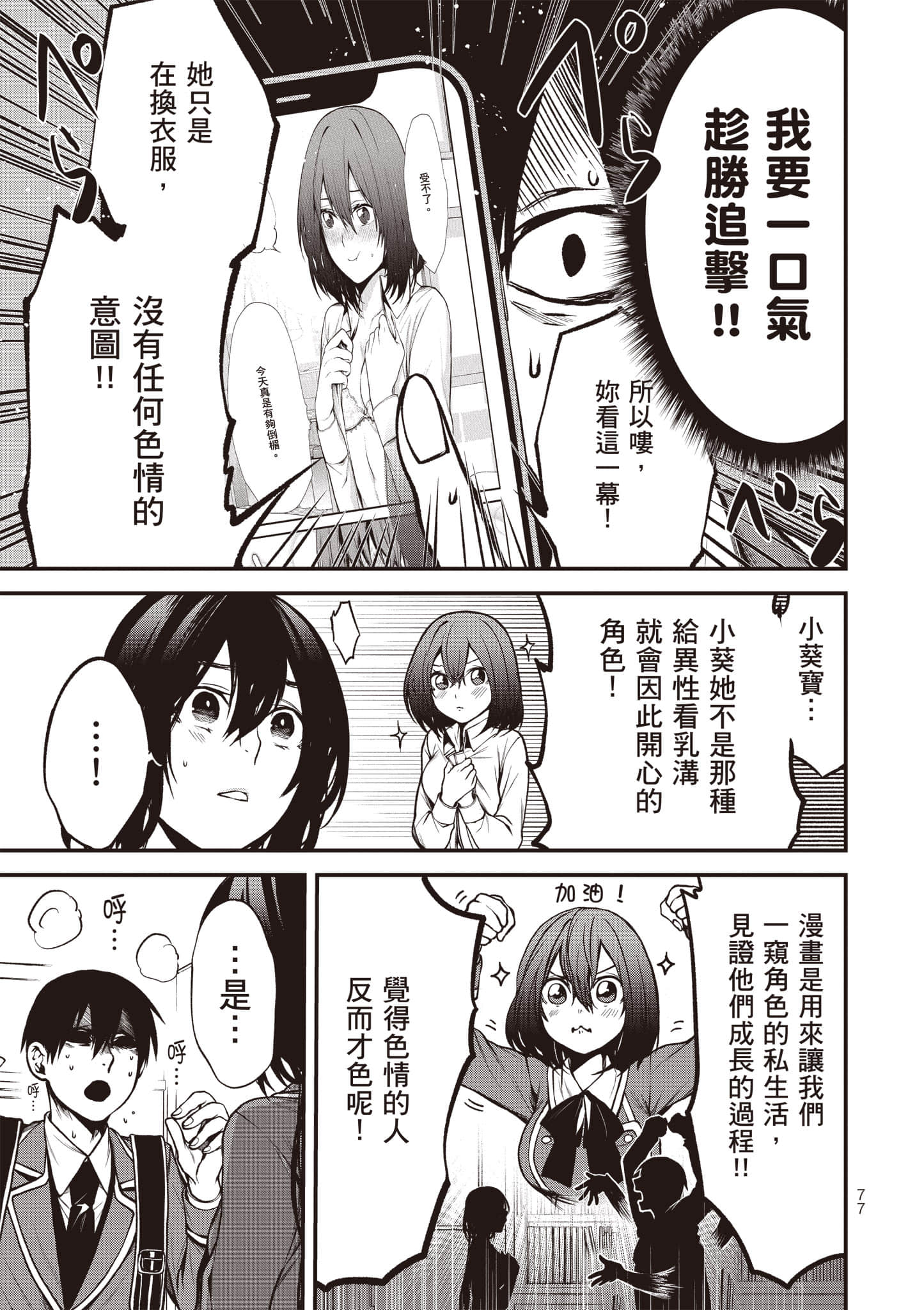 Page 78
