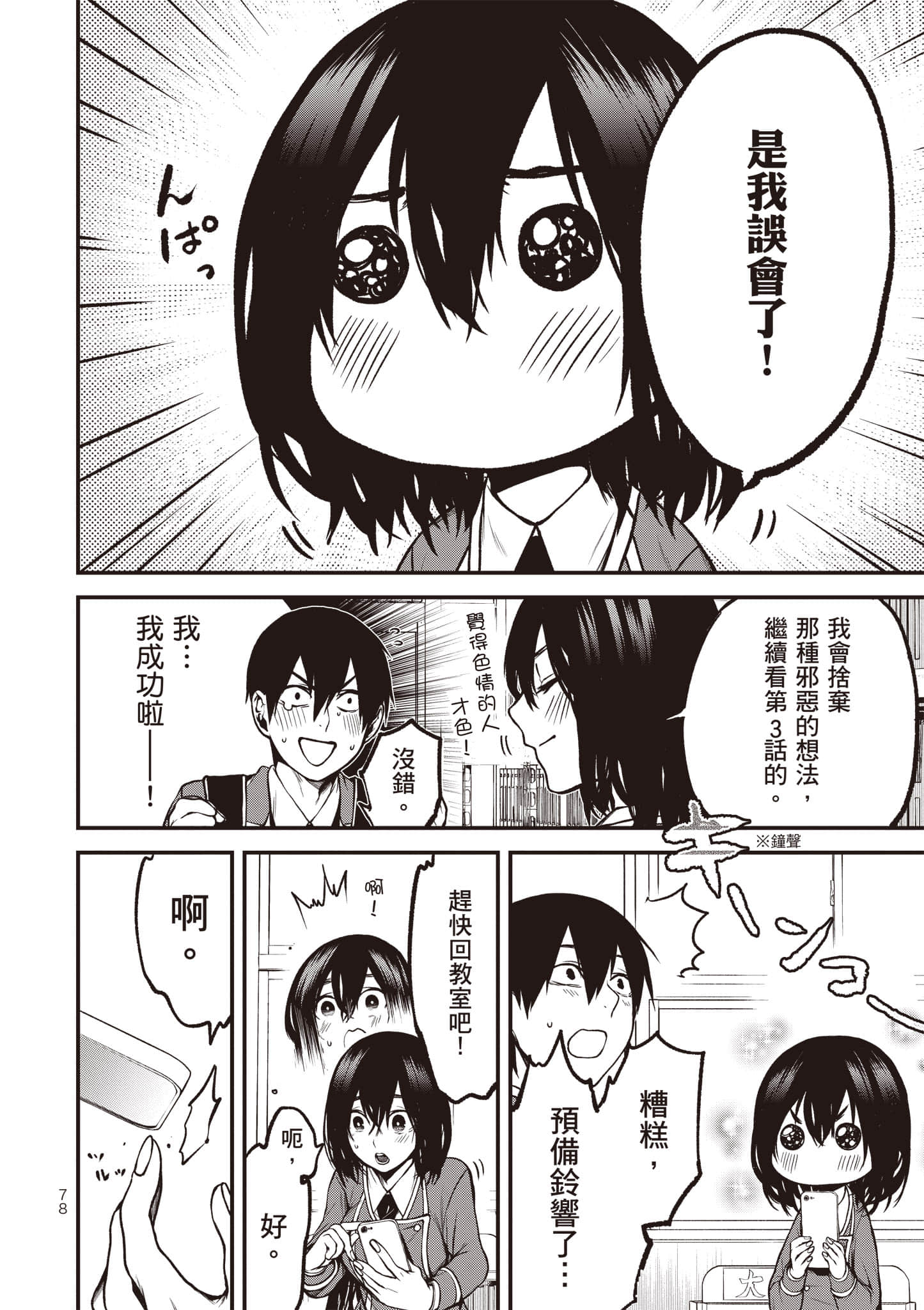 Page 79