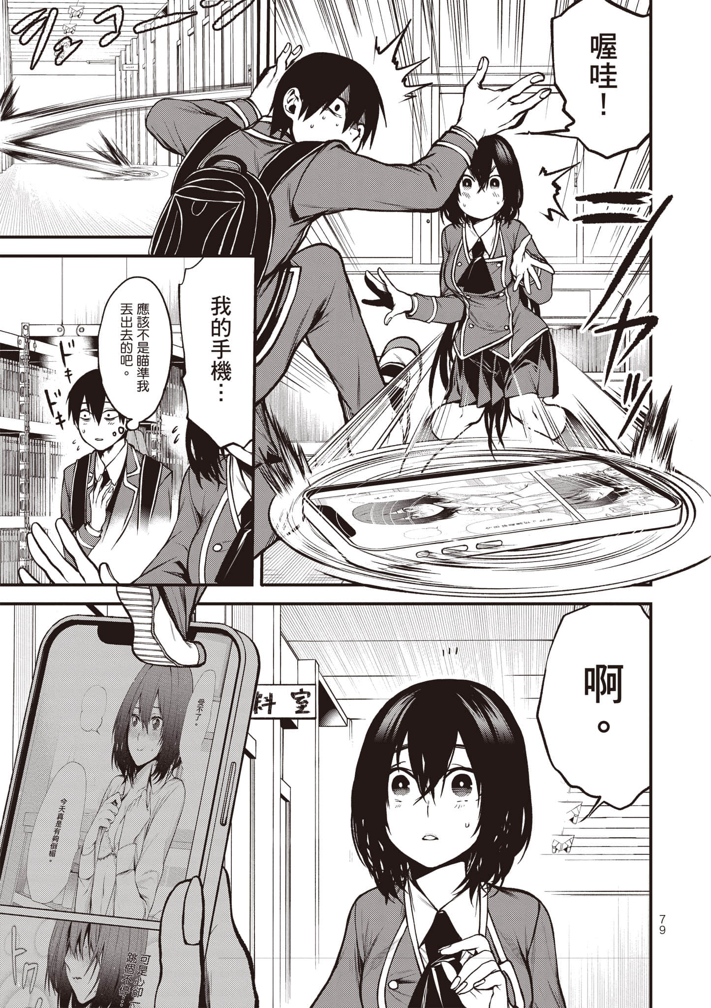 Page 80