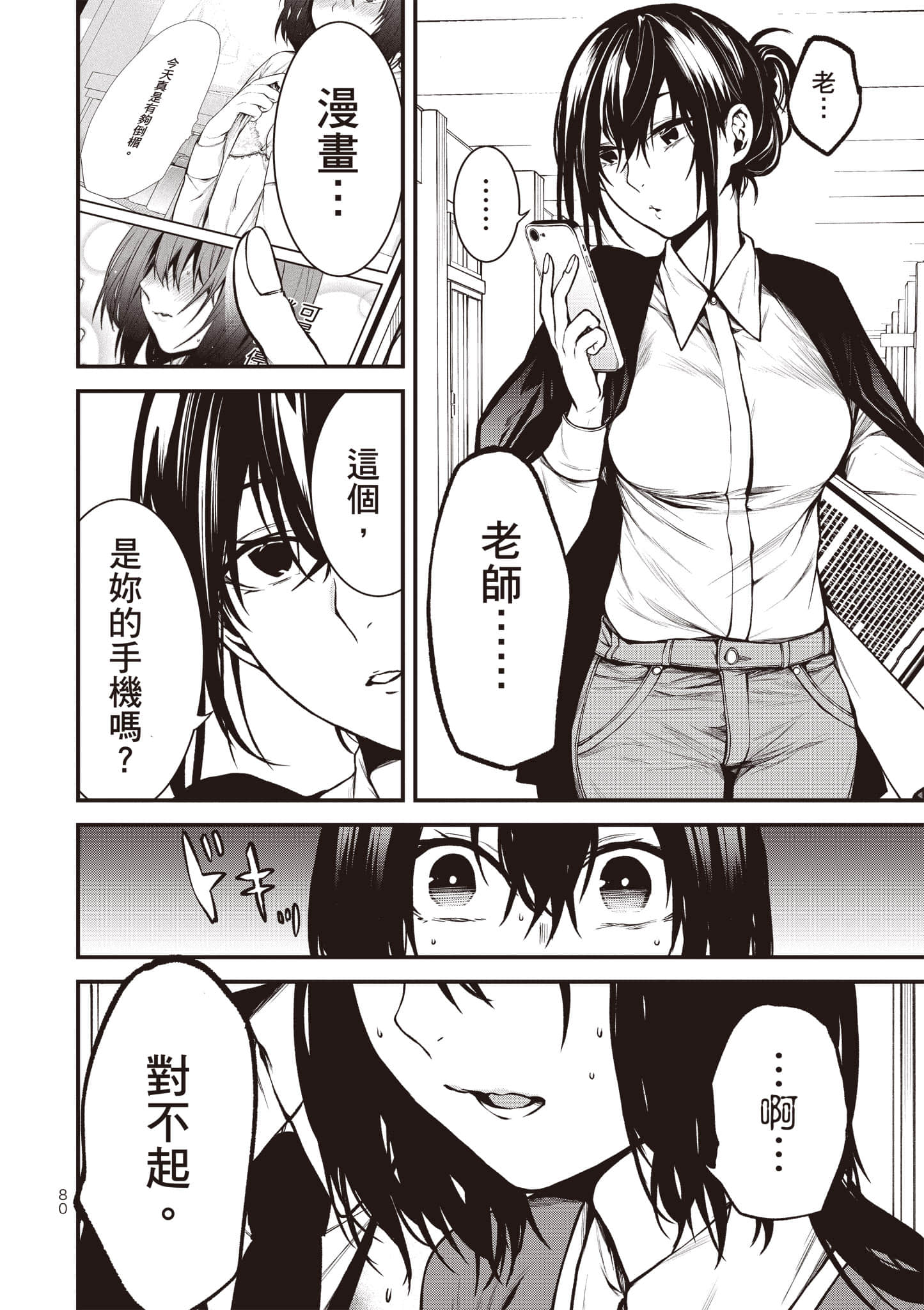 Page 81