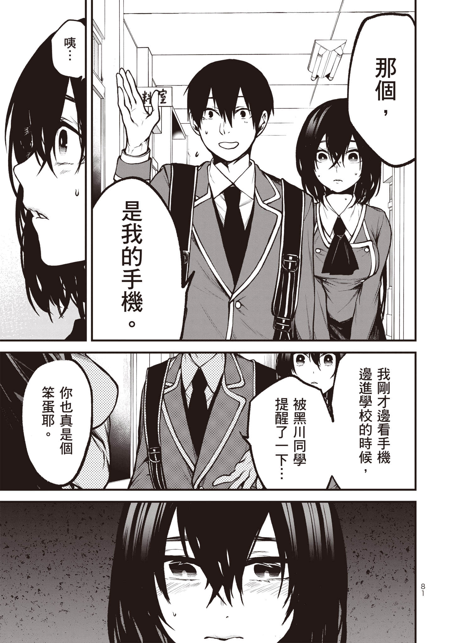 Page 82