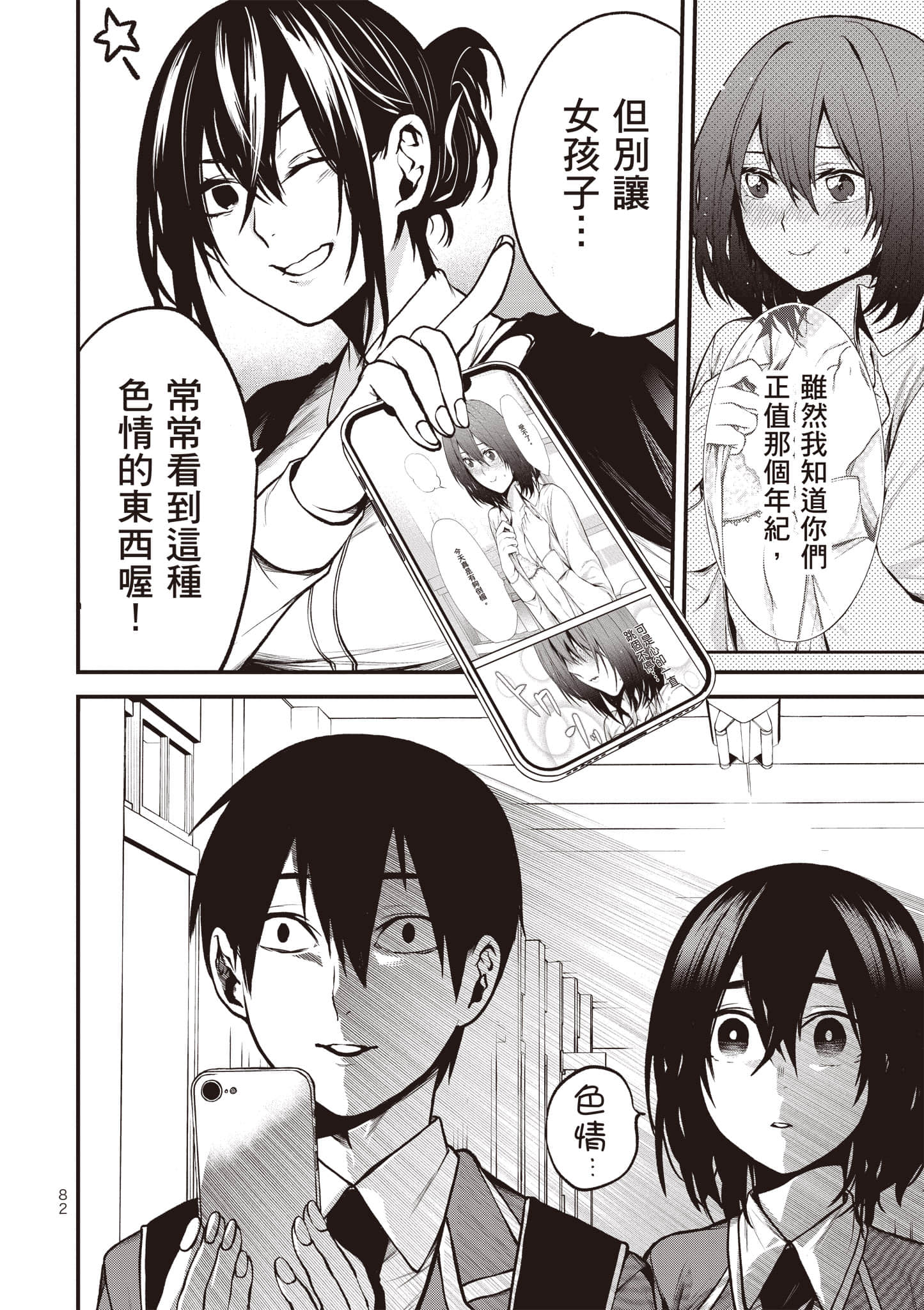 Page 83