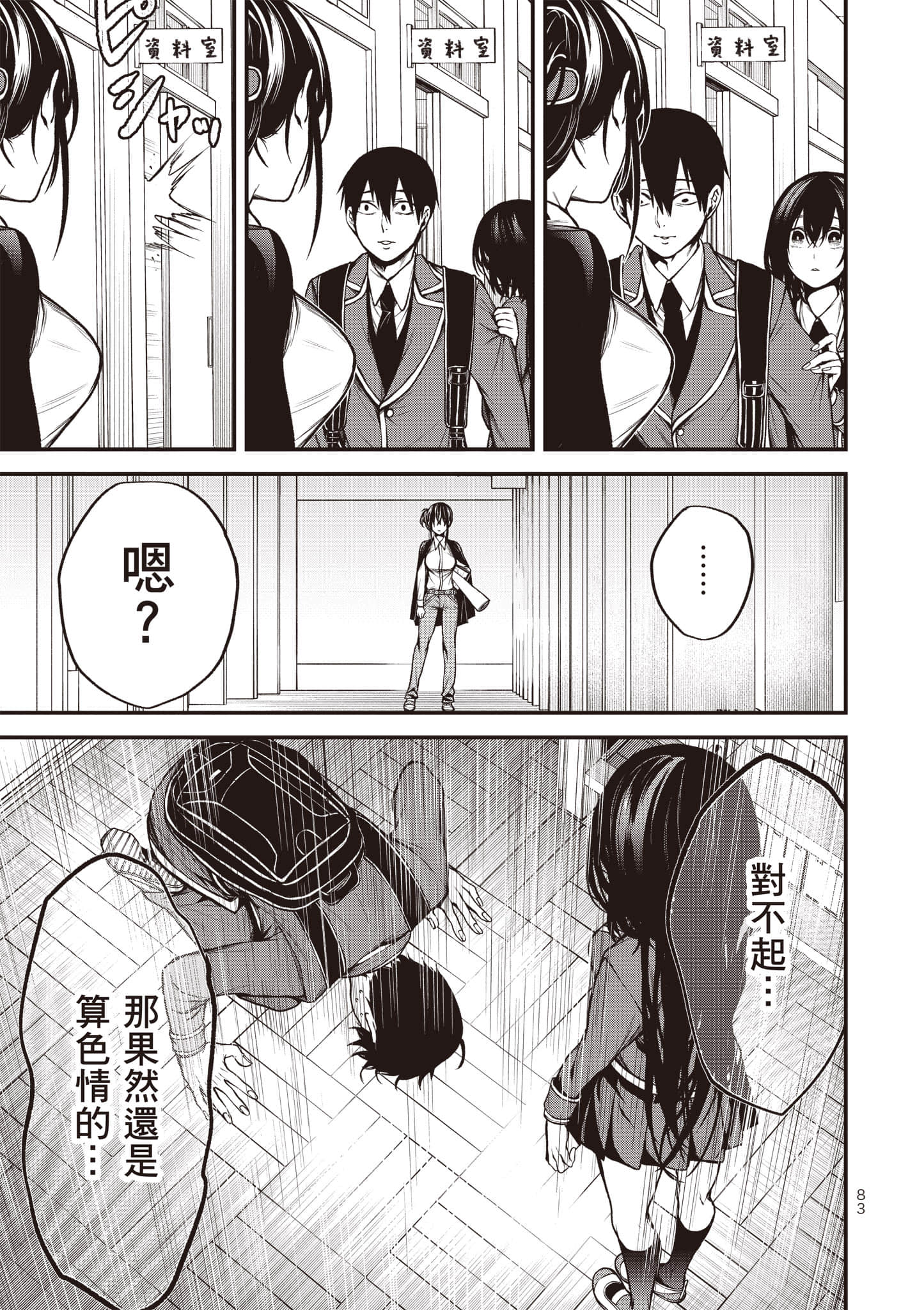 Page 84