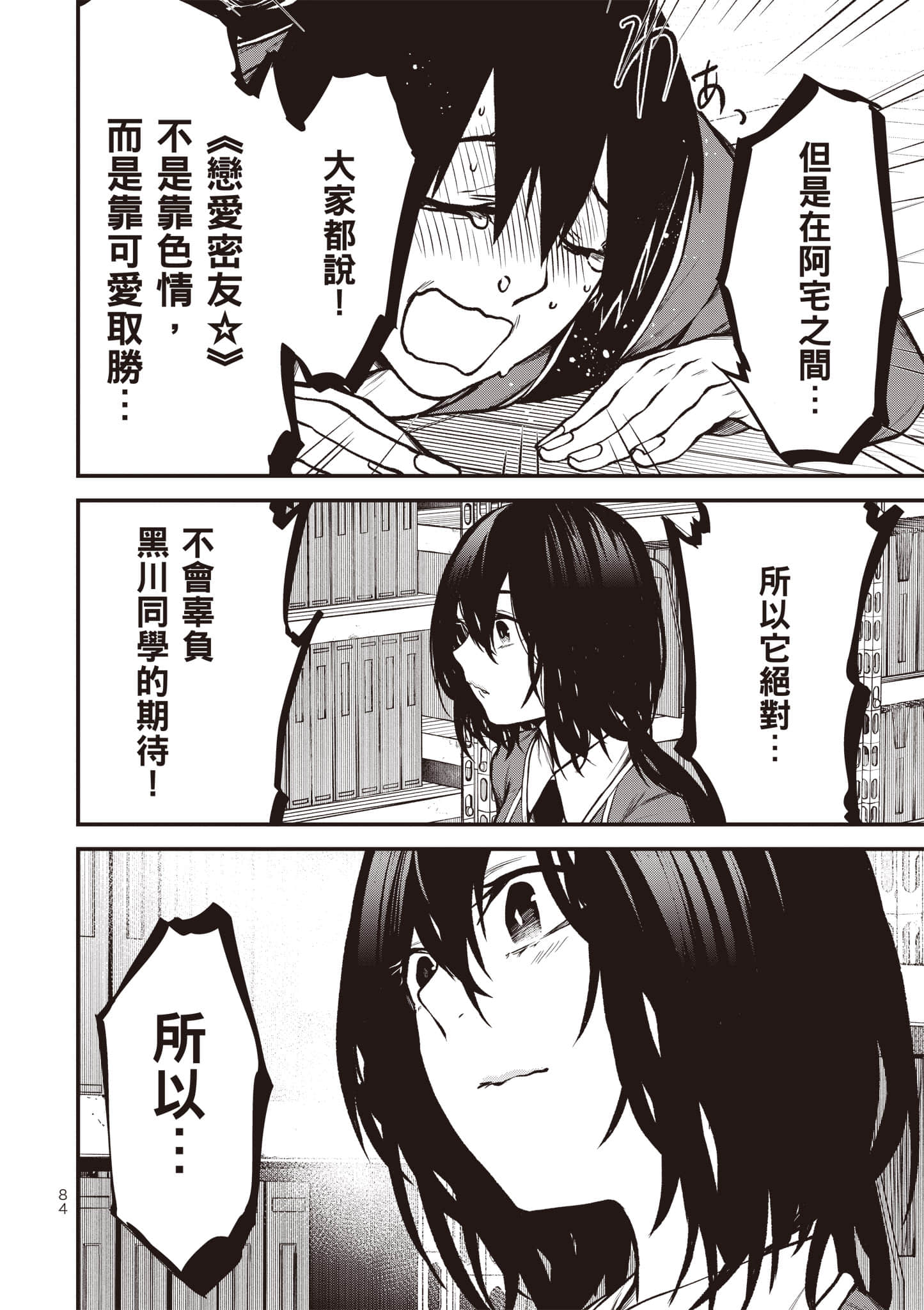 Page 85