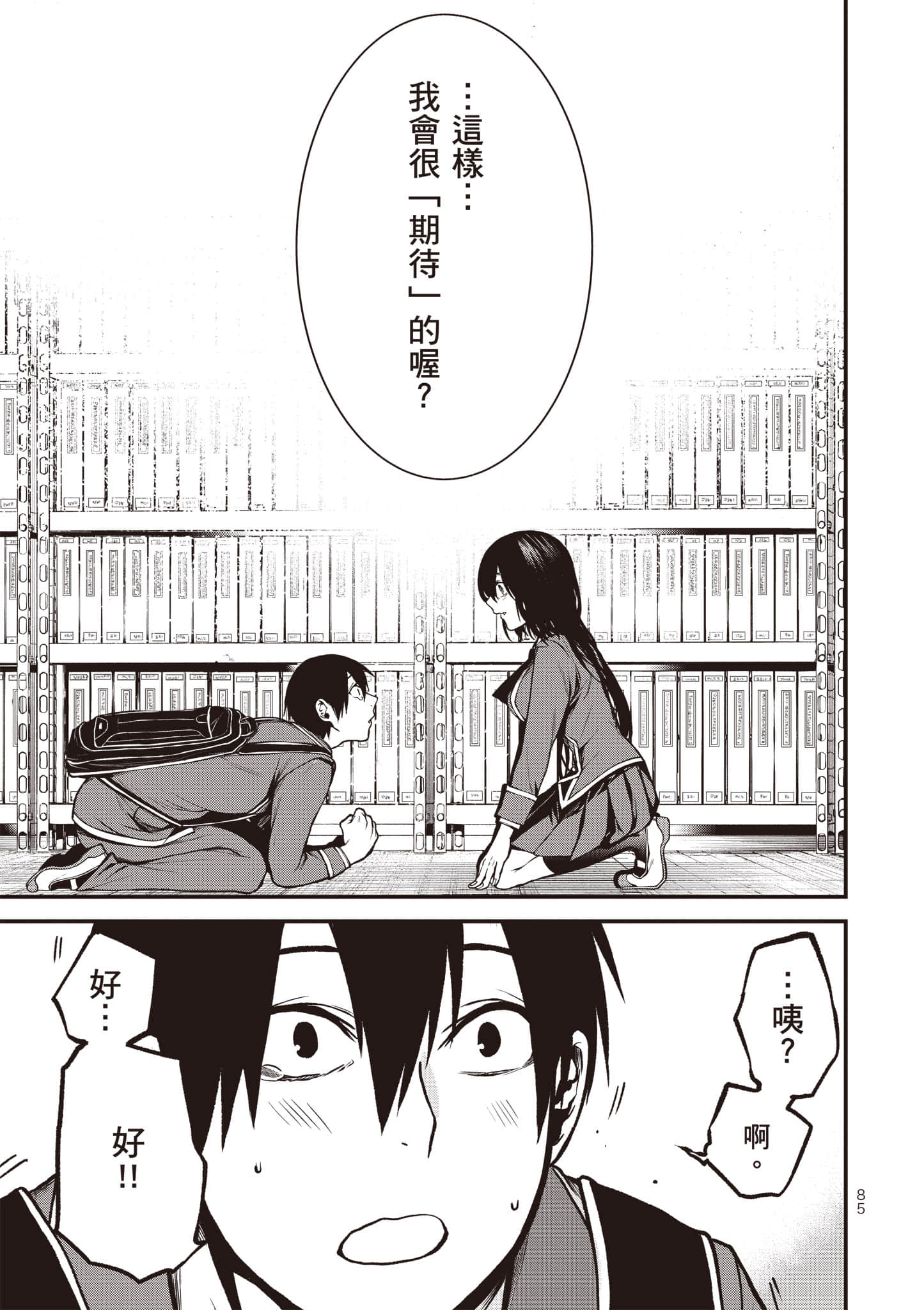 Page 86