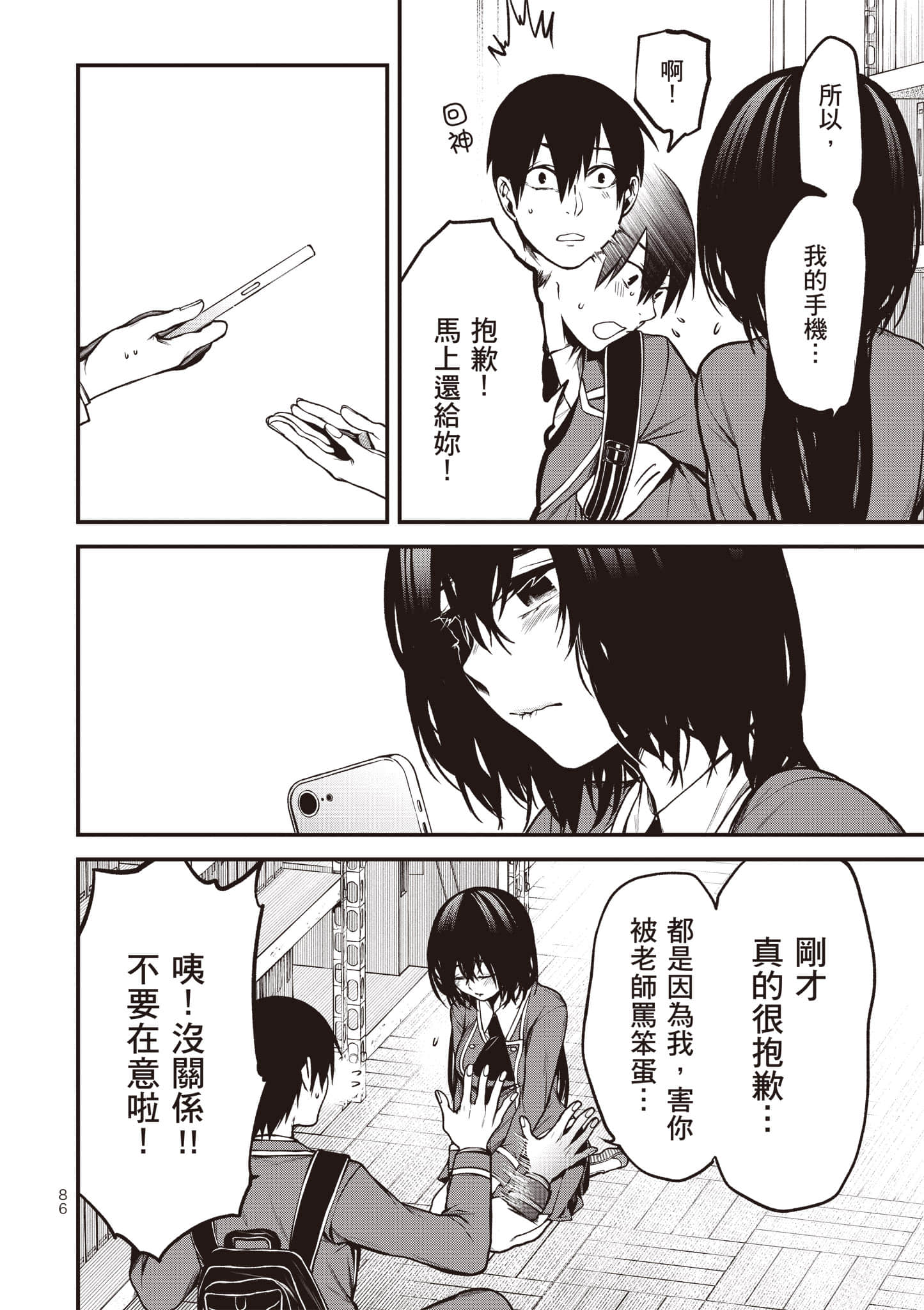 Page 87