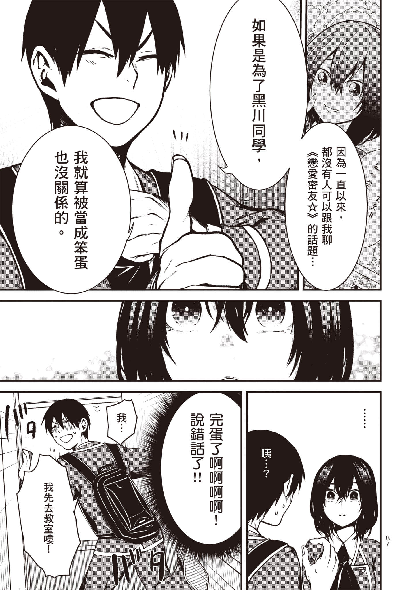 Page 88