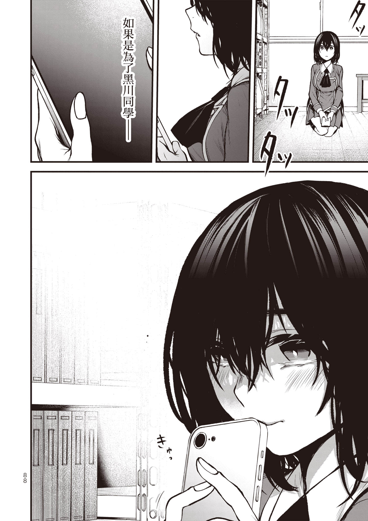 Page 89