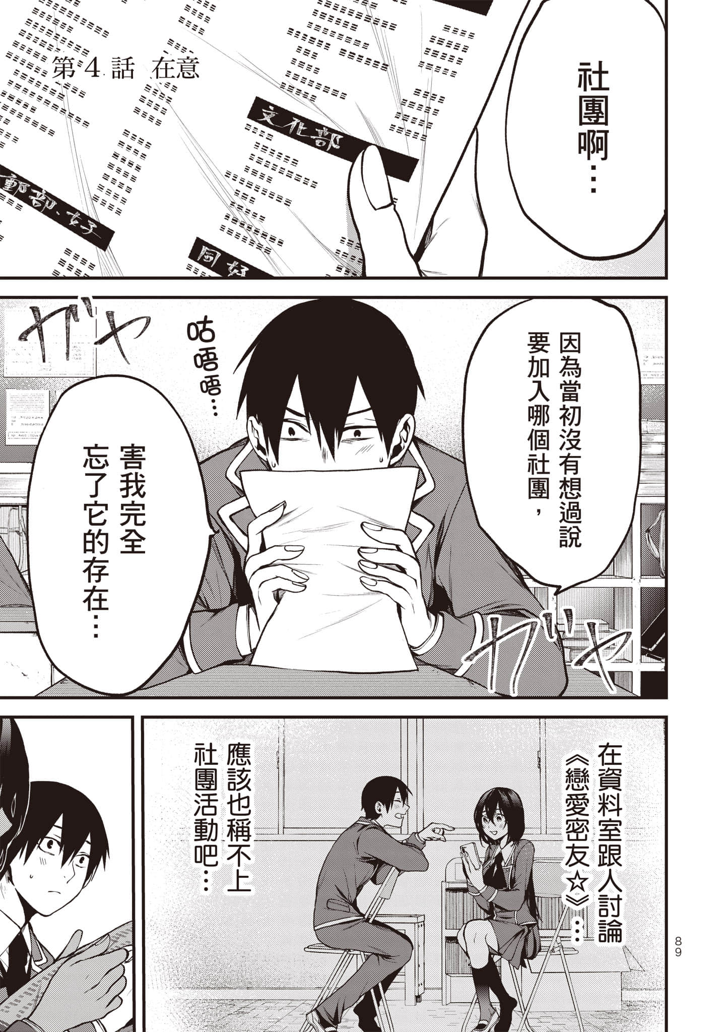 Page 90