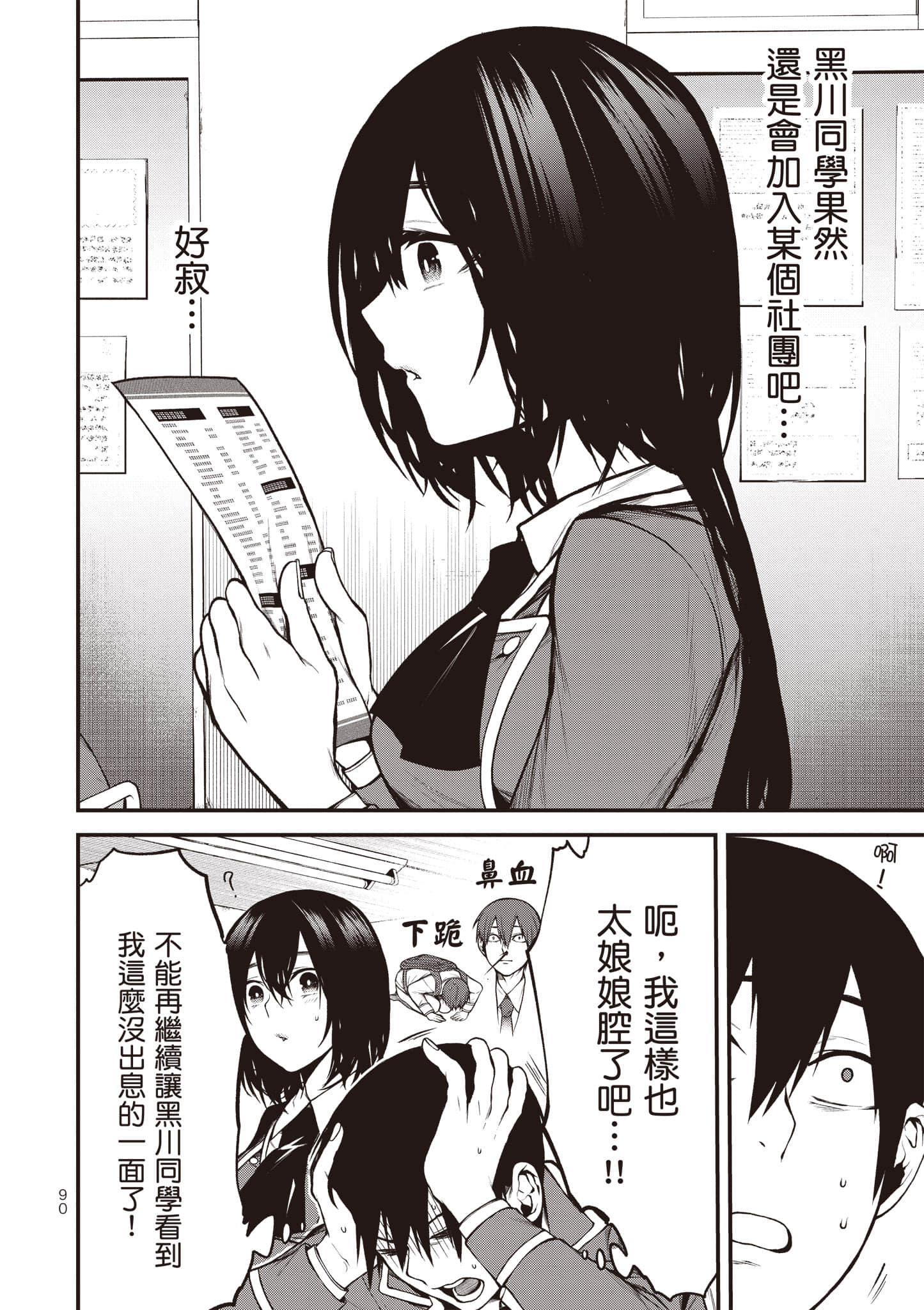 Page 91