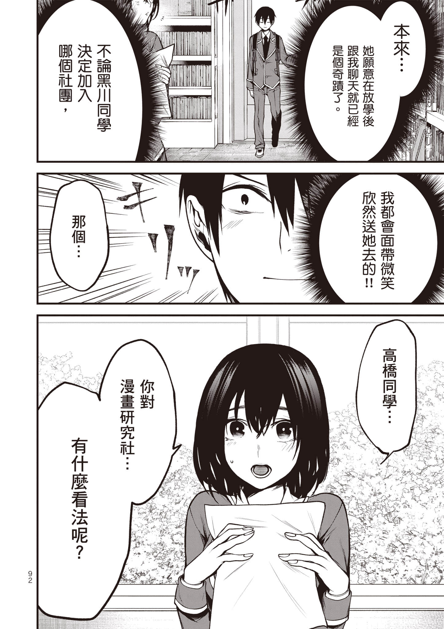 Page 93