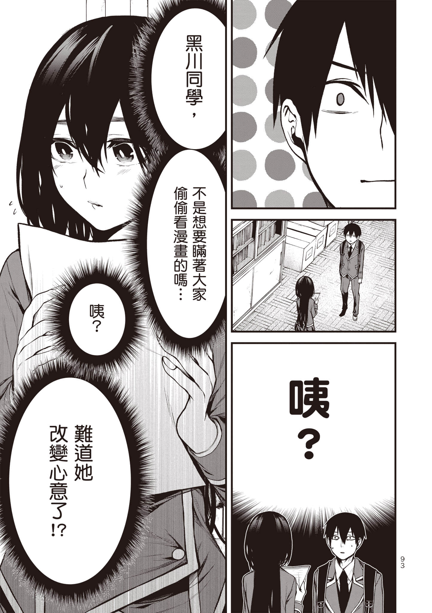 Page 94