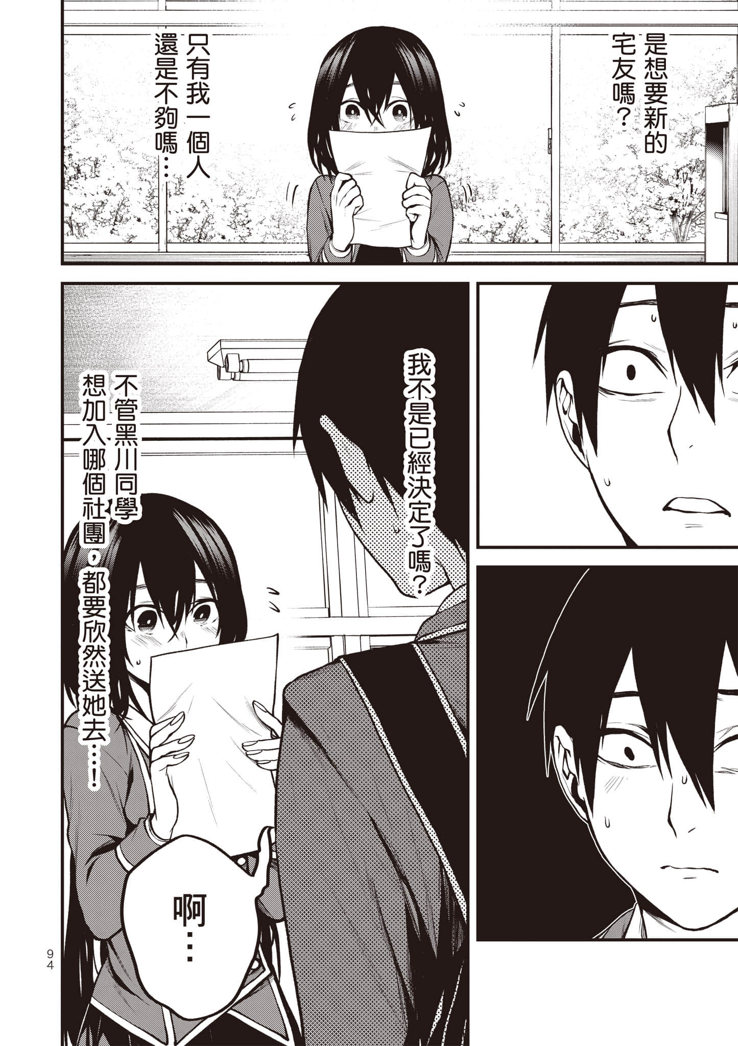 Page 95