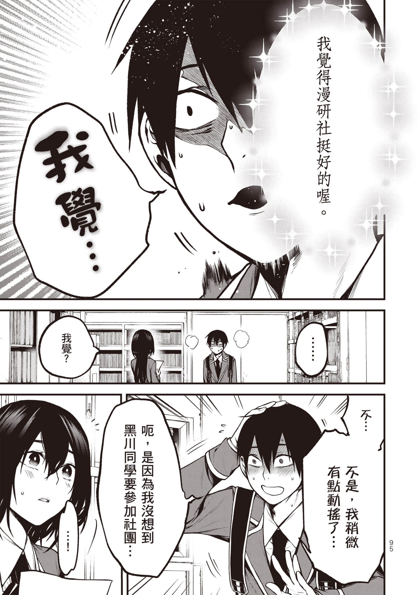 Page 96