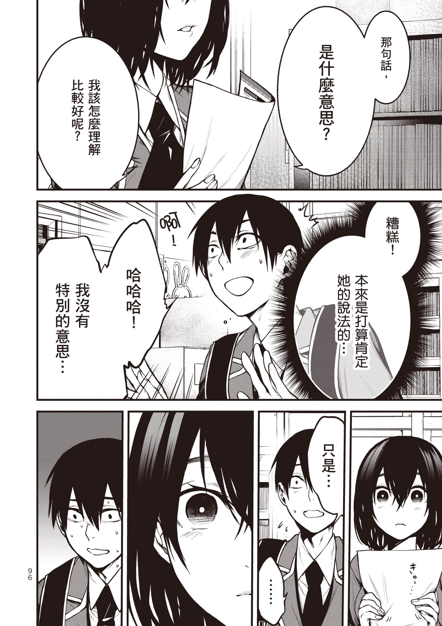 Page 97