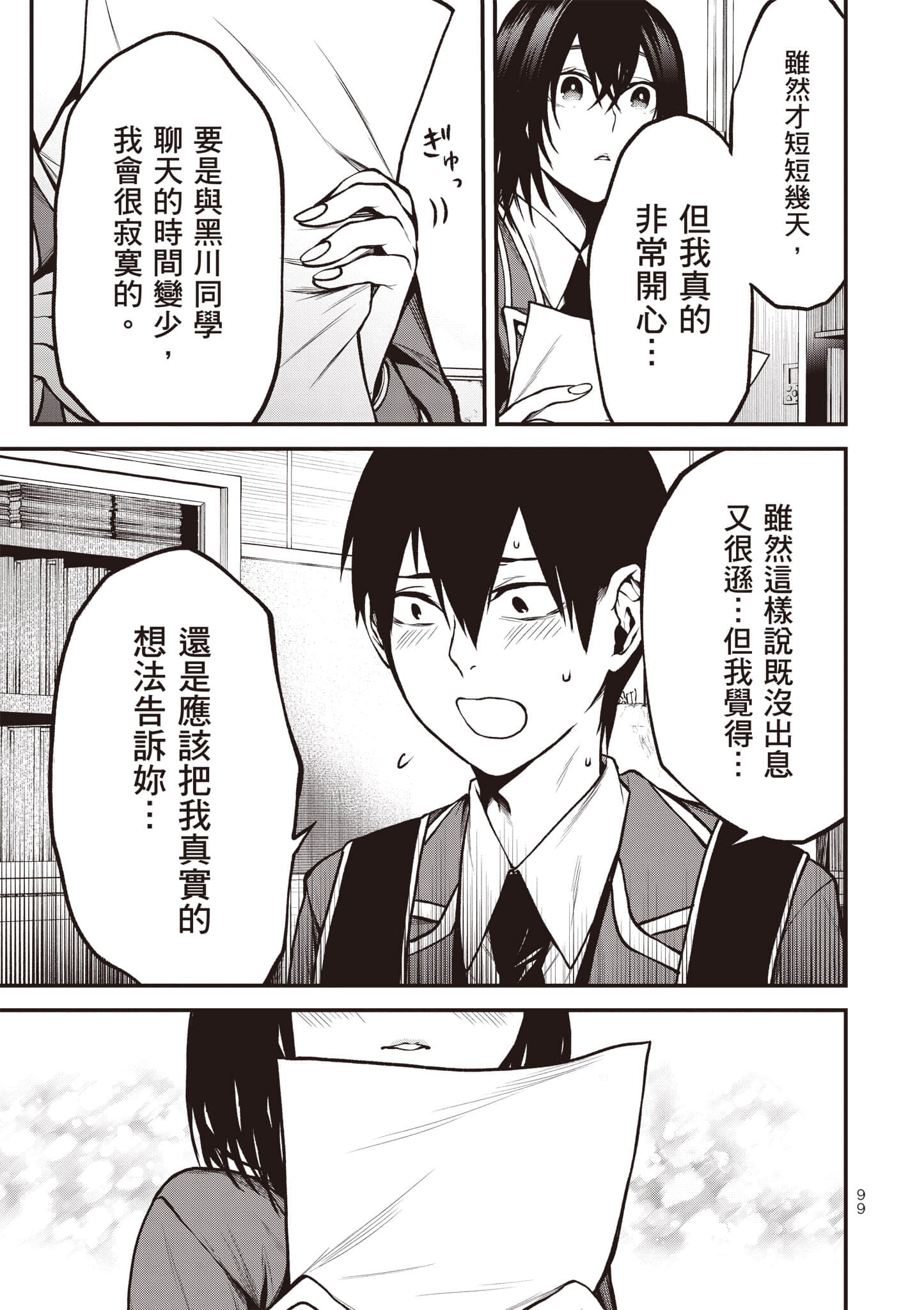 Page 100