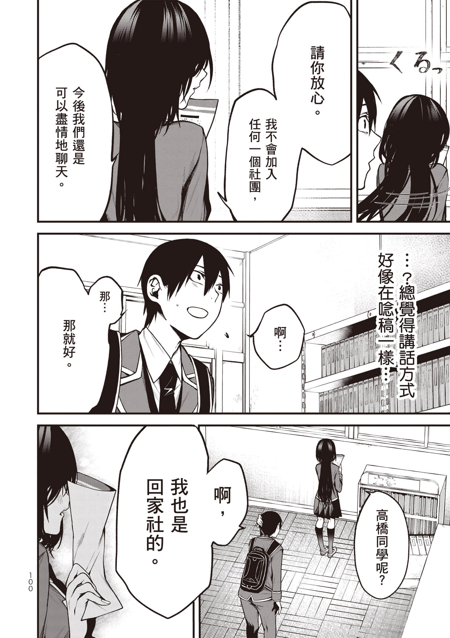 Page 101