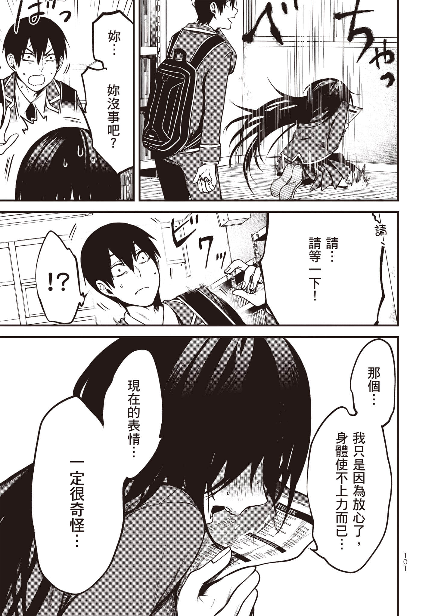 Page 102