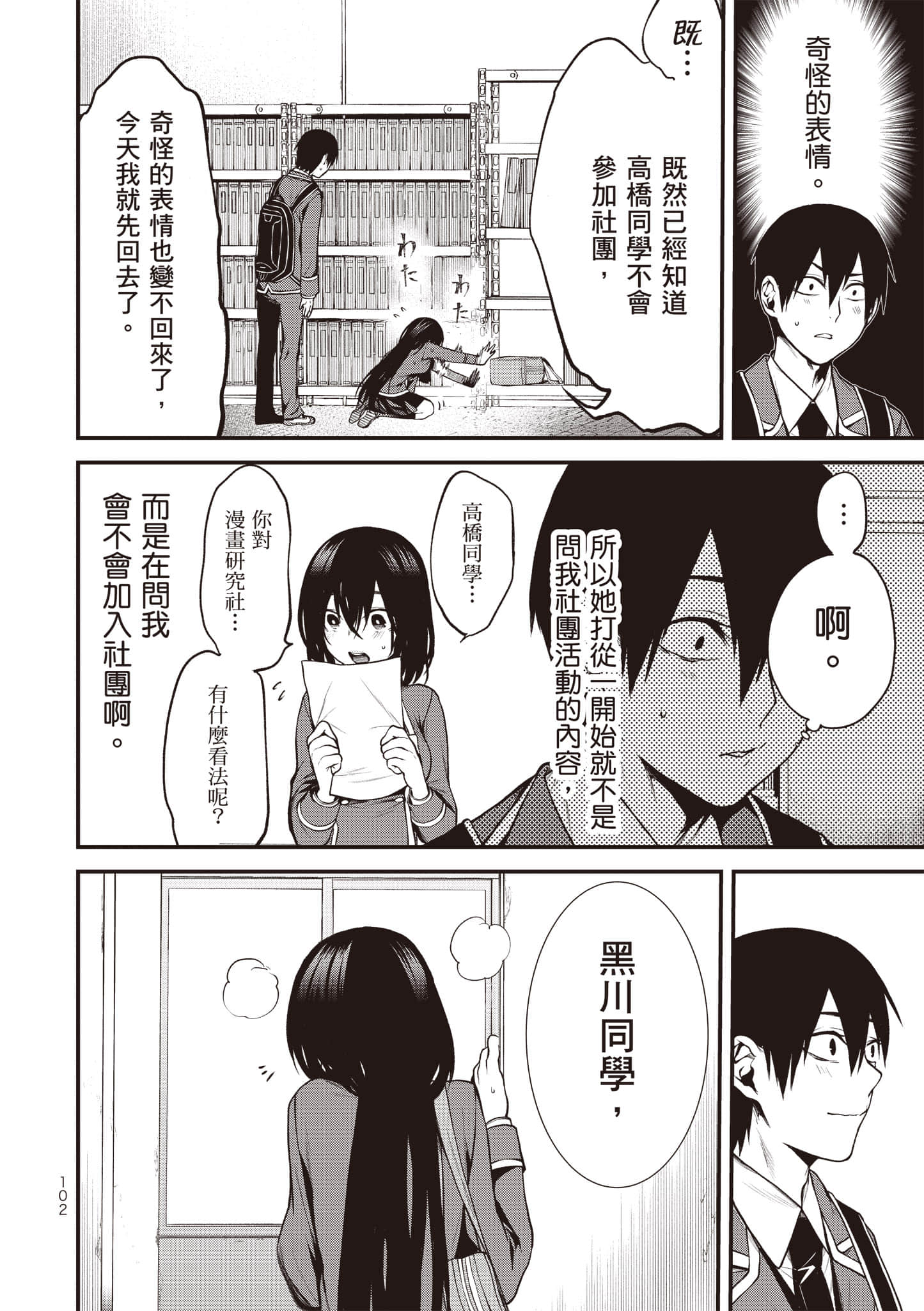 Page 103