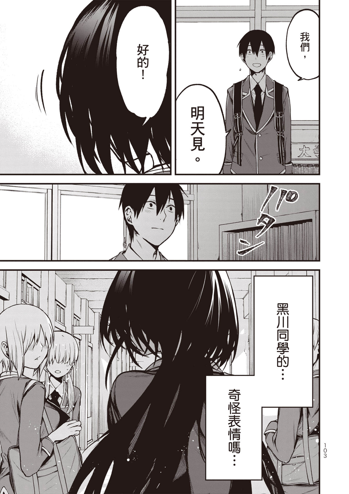 Page 104