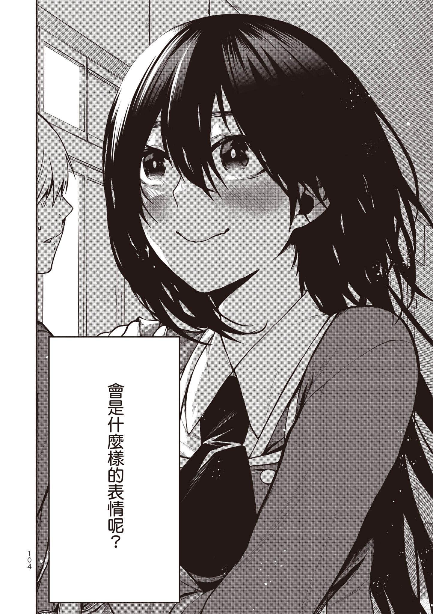 Page 105