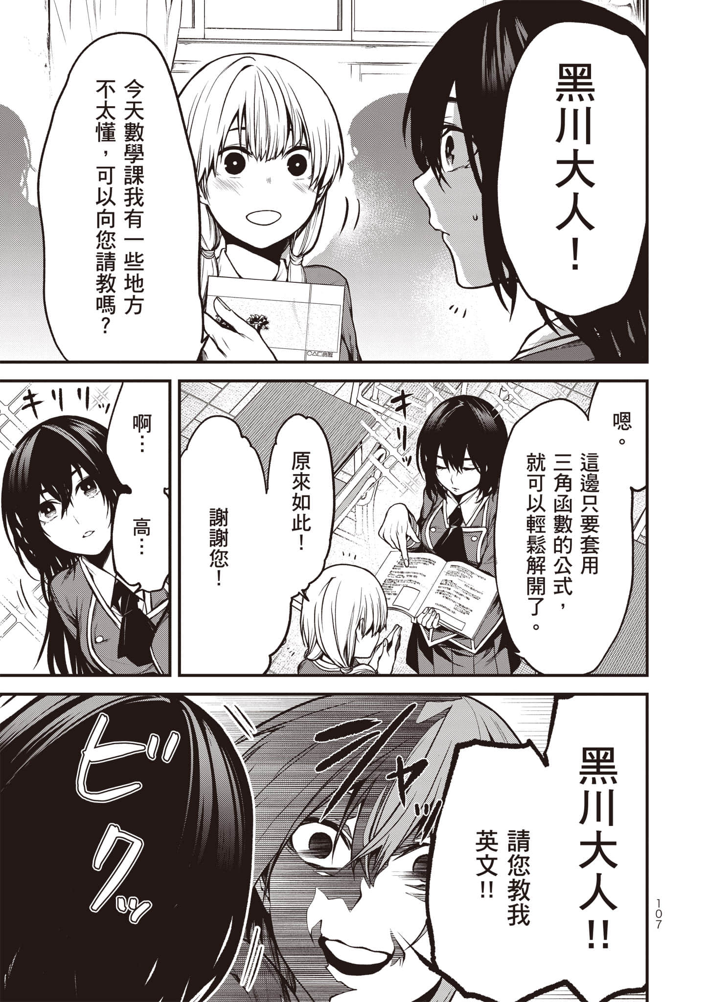Page 108