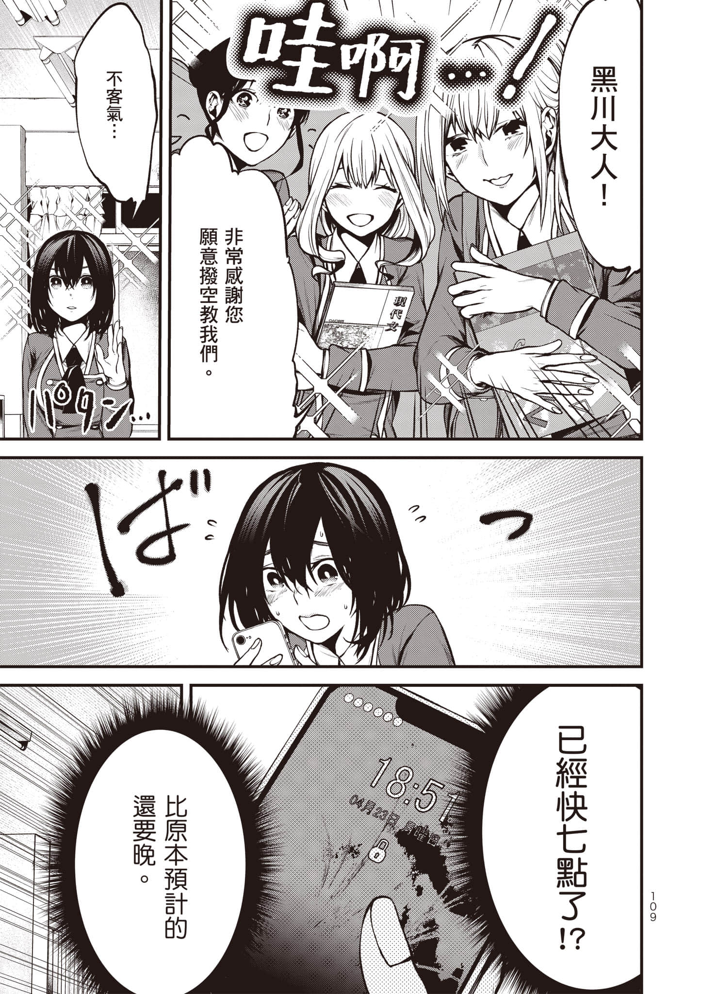 Page 110