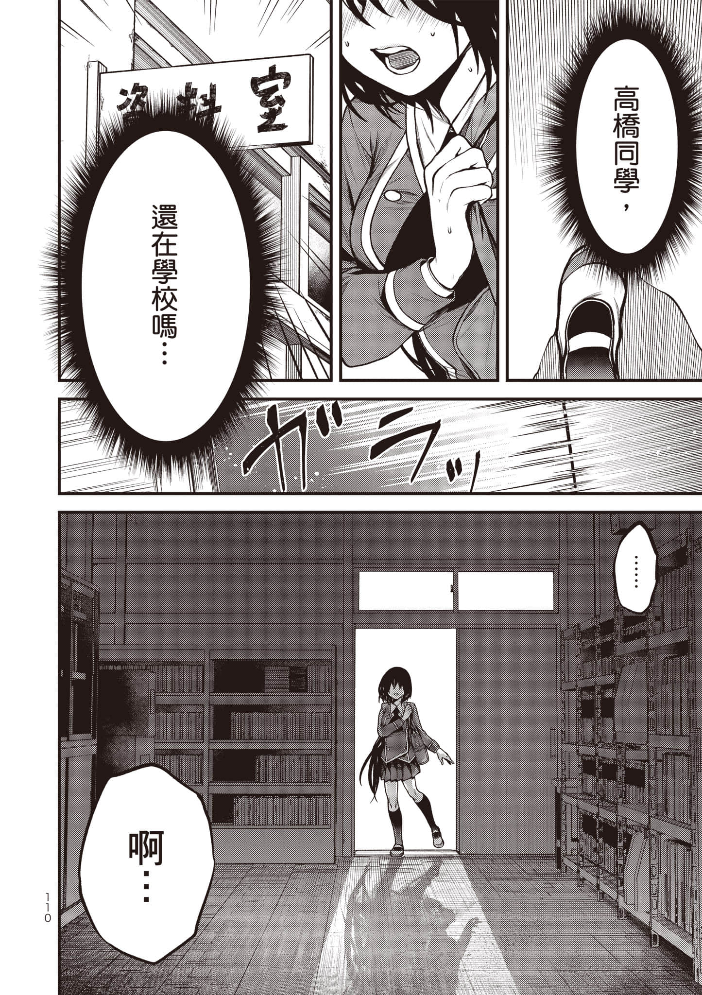 Page 111