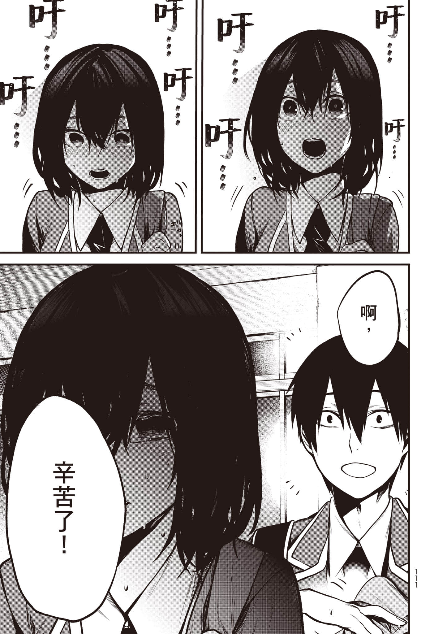 Page 112
