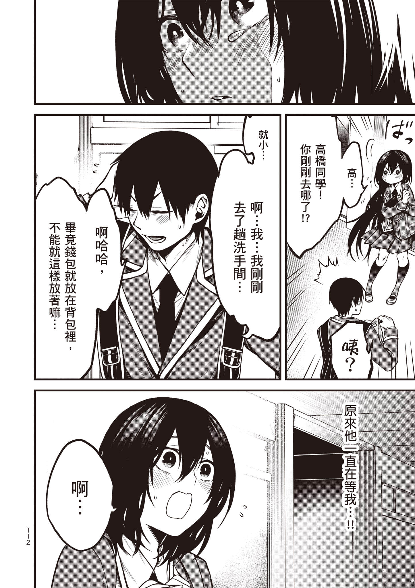 Page 113