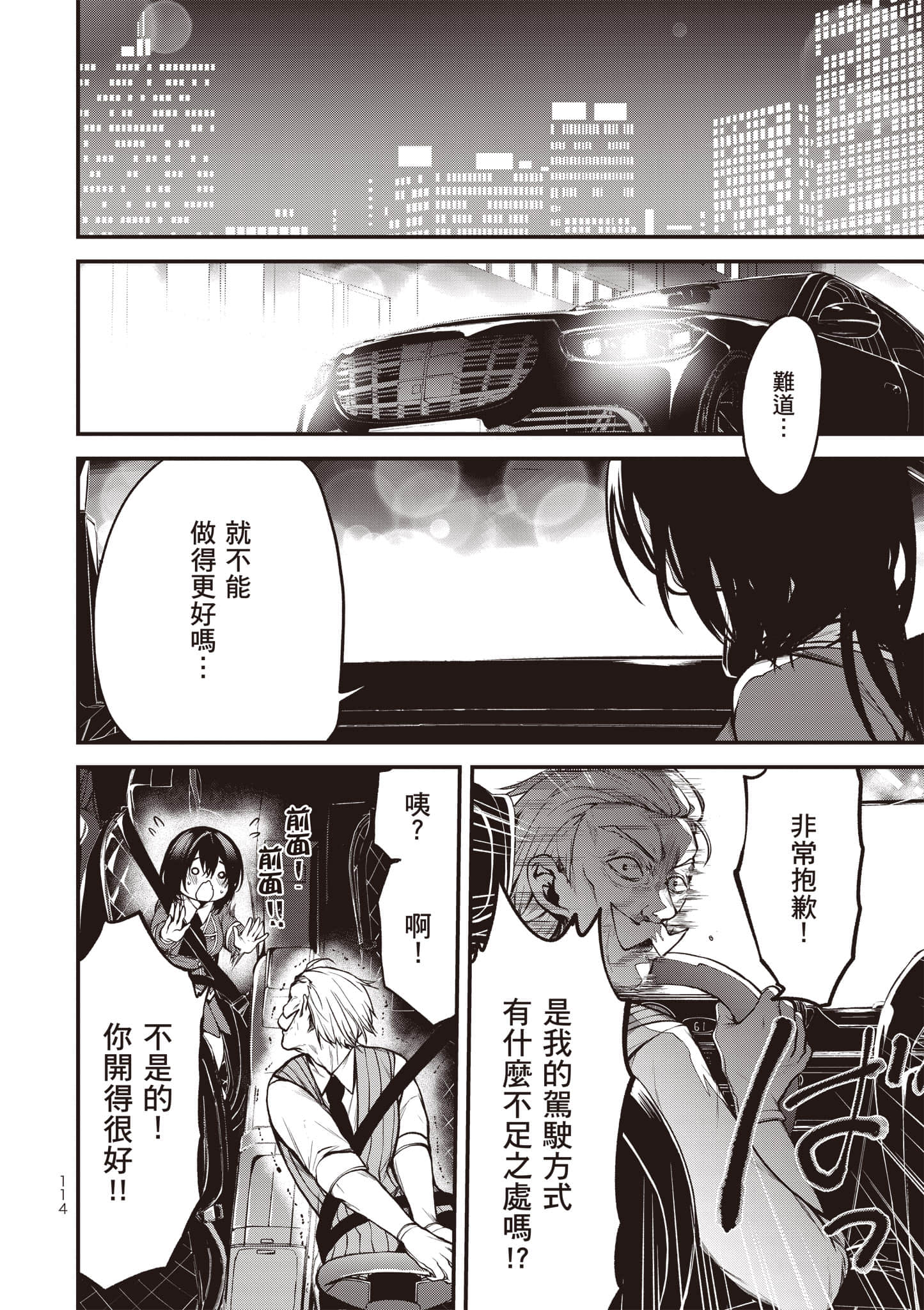 Page 115