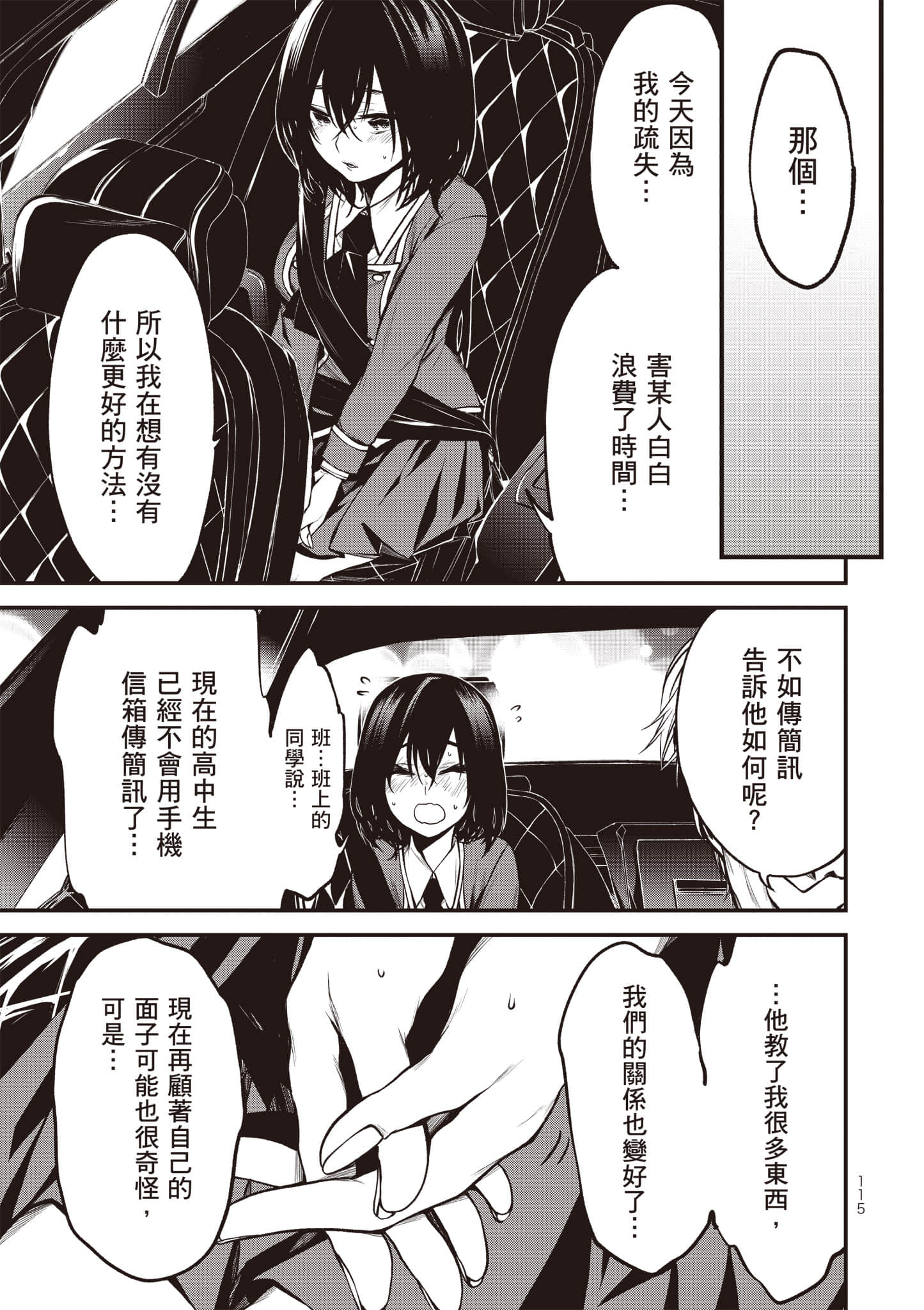 Page 116