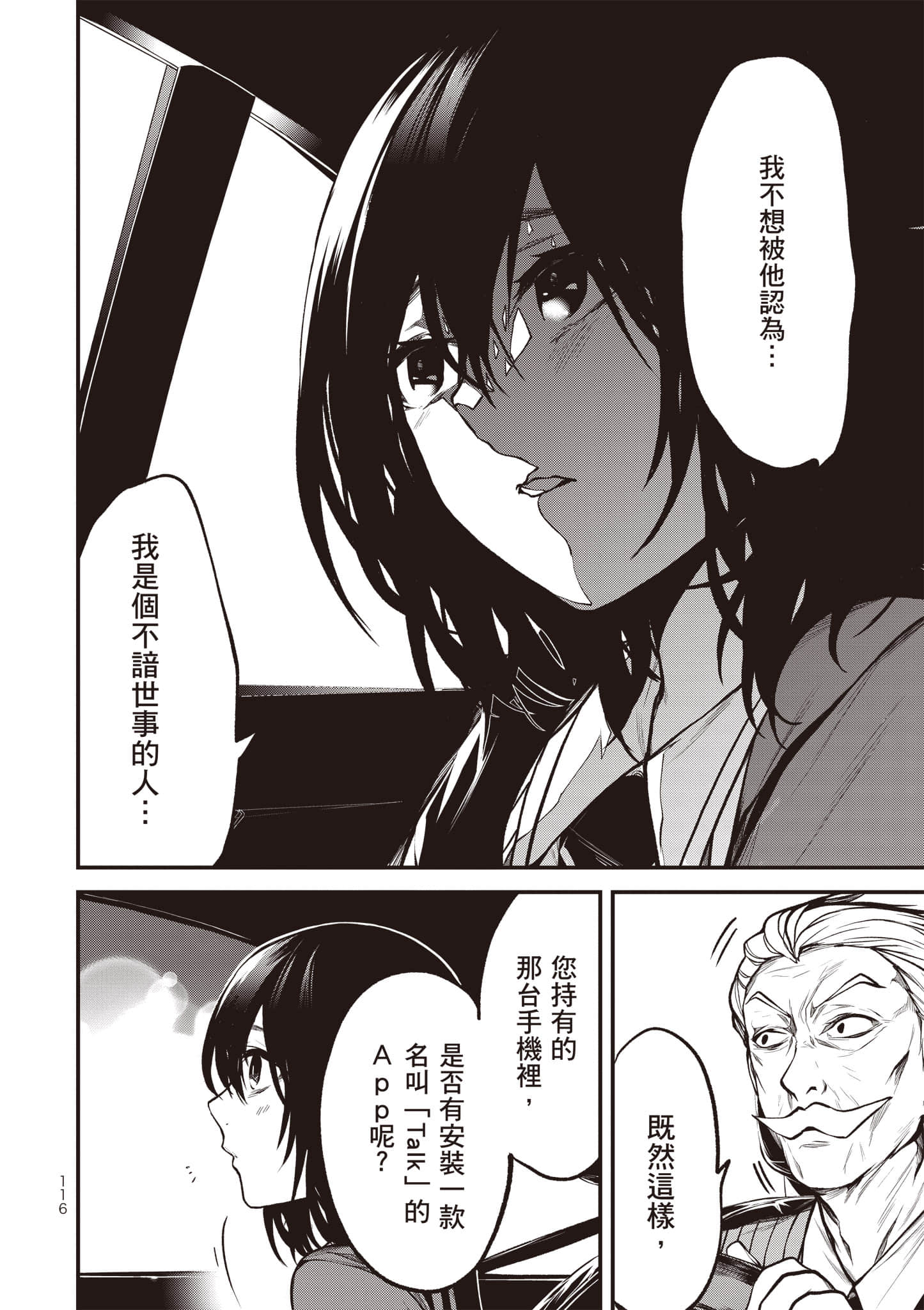 Page 117