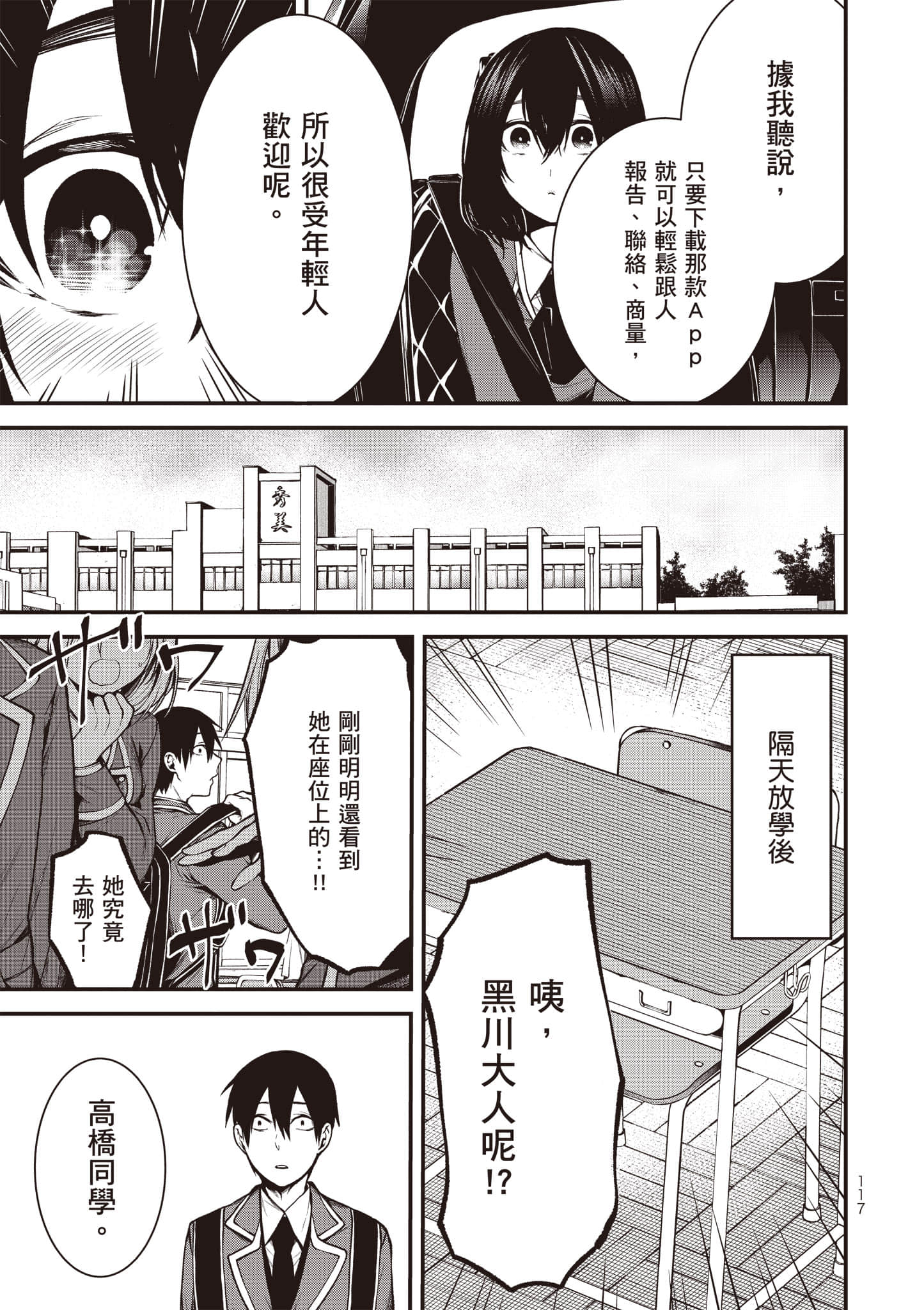 Page 118
