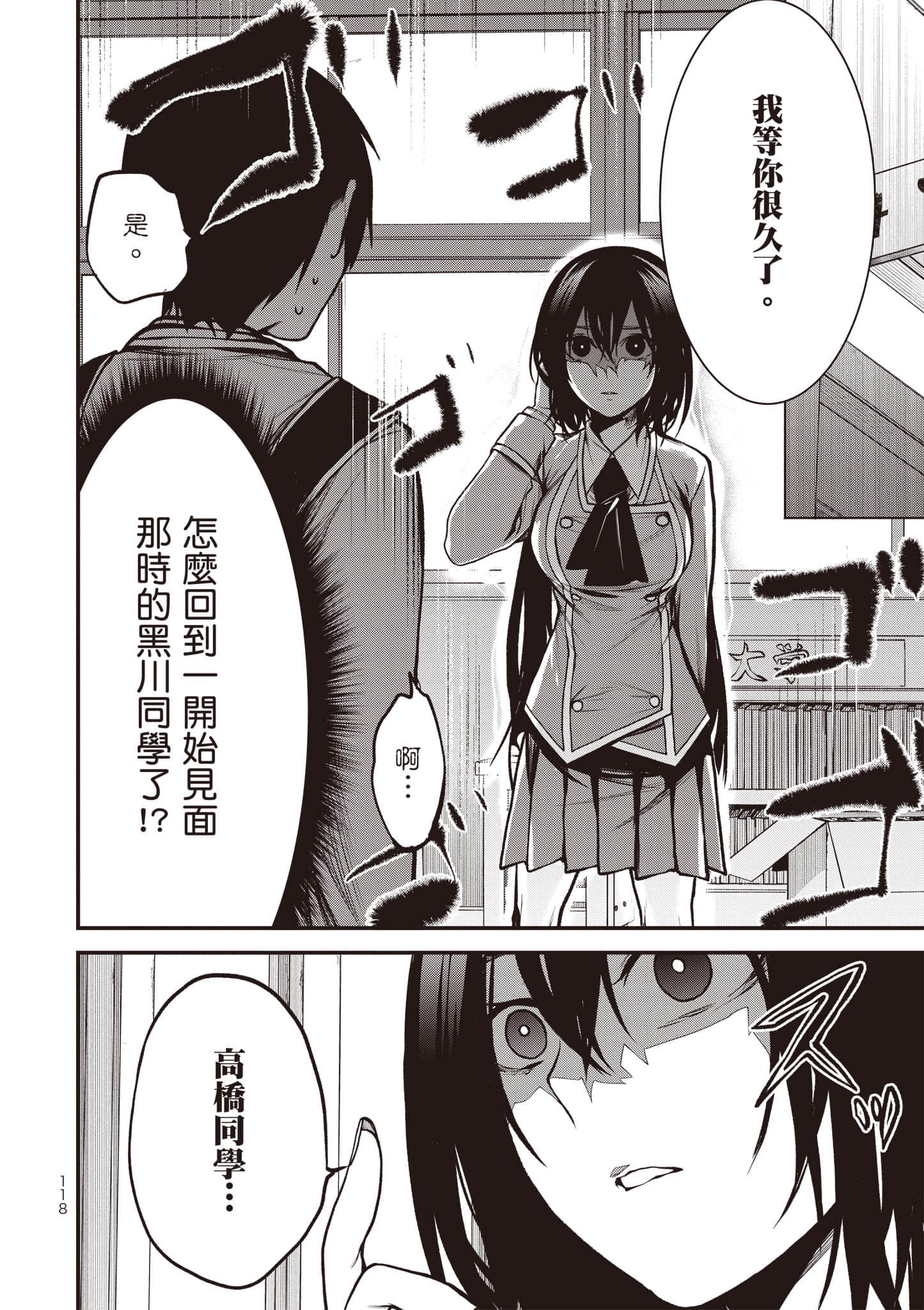 Page 119