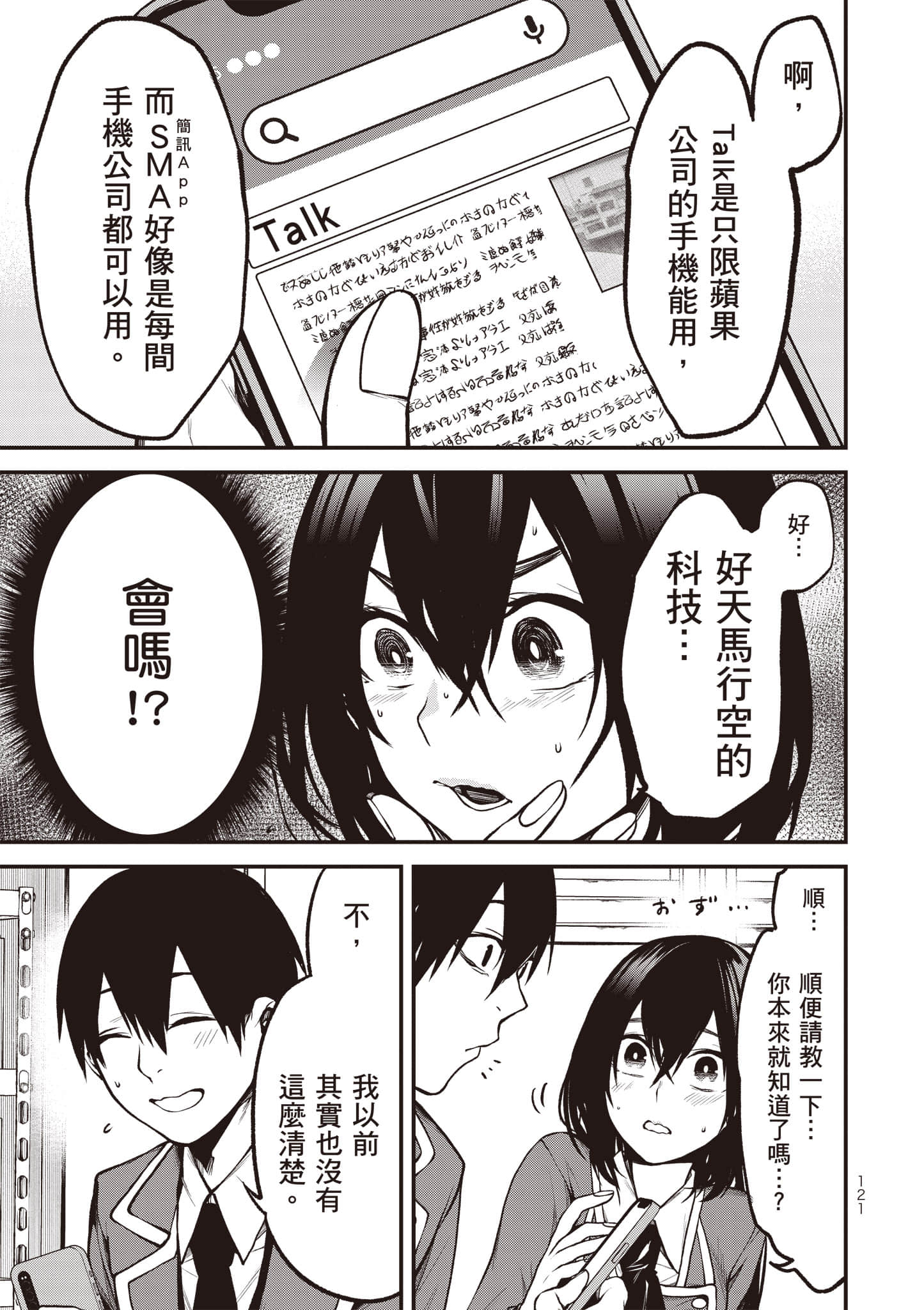 Page 122