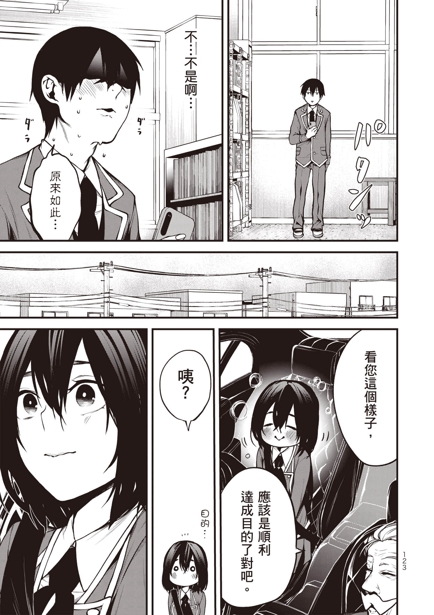 Page 124