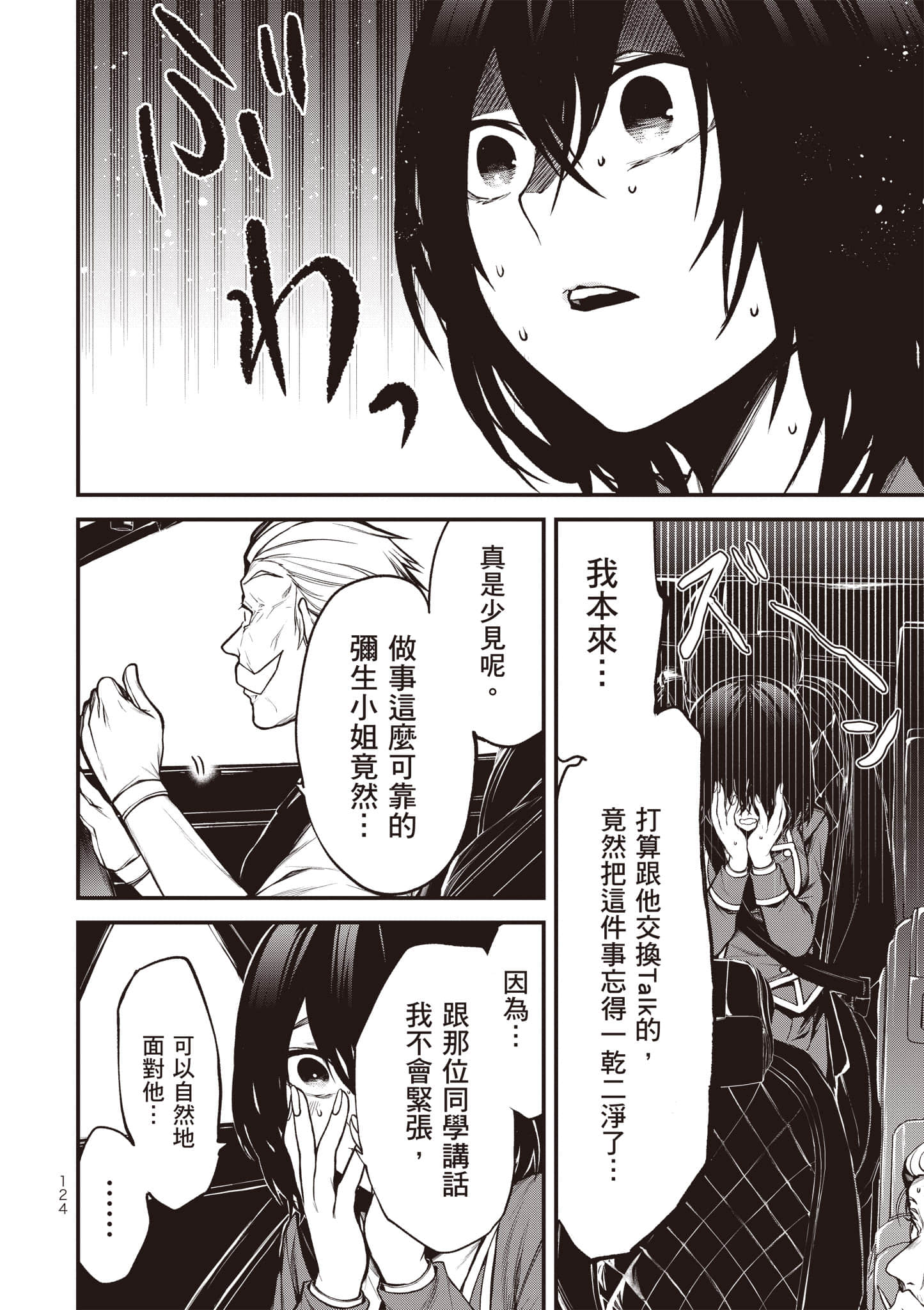 Page 125