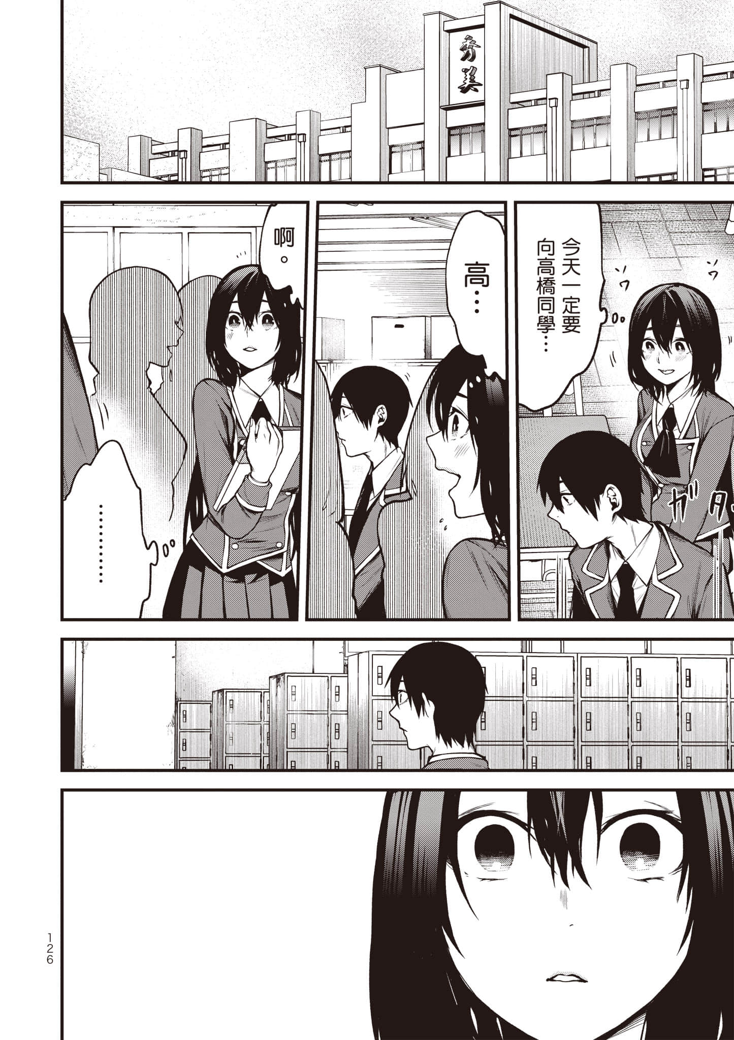 Page 127