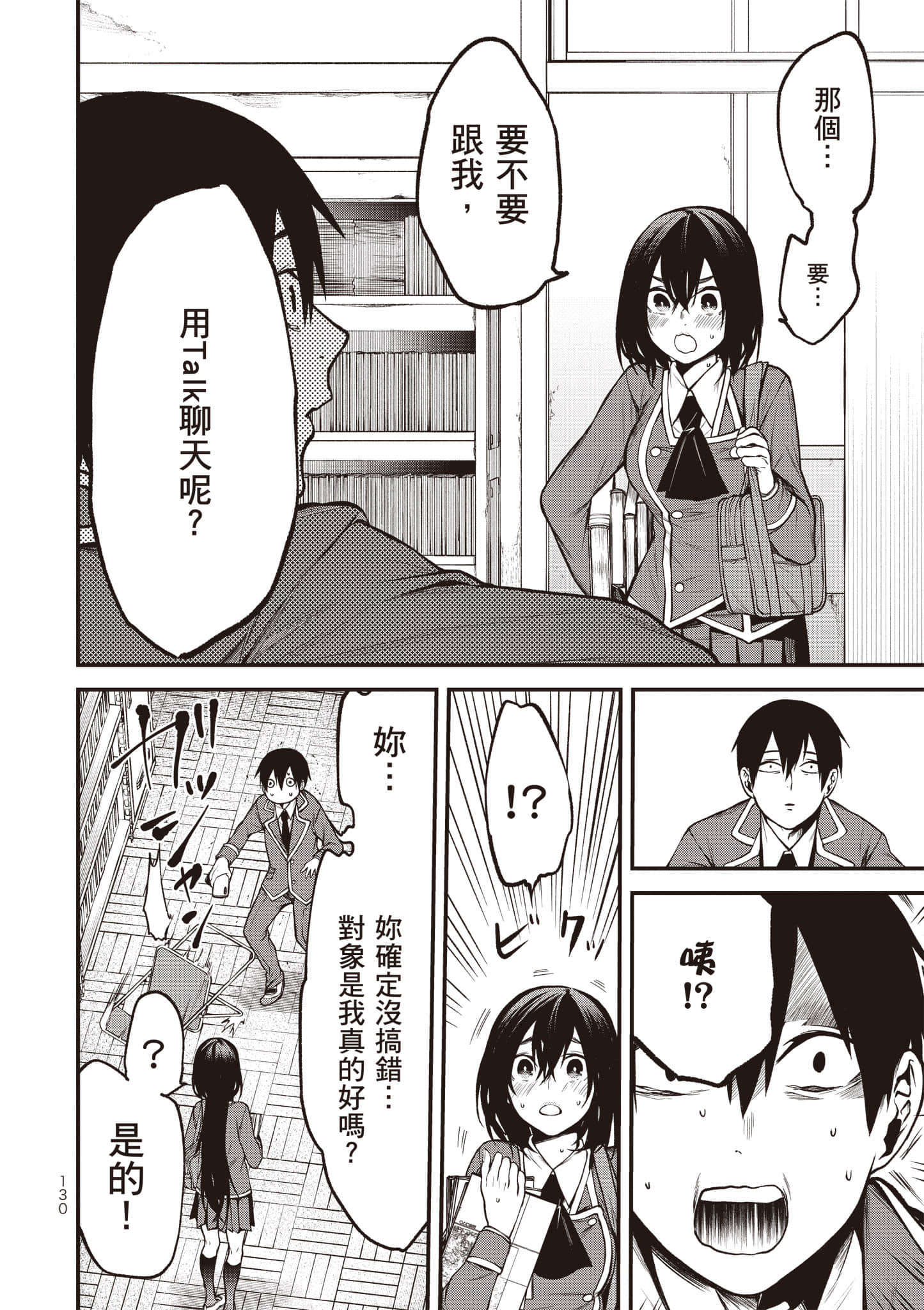 Page 131