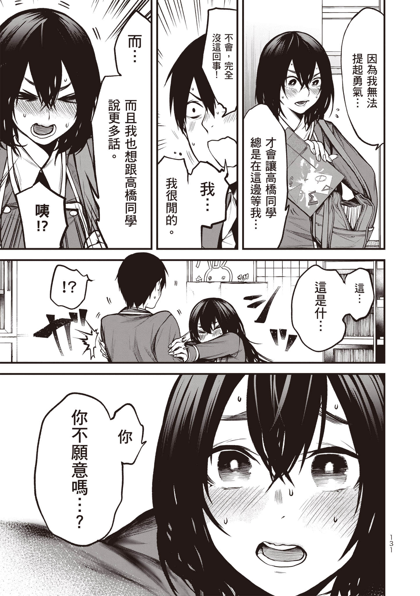 Page 132
