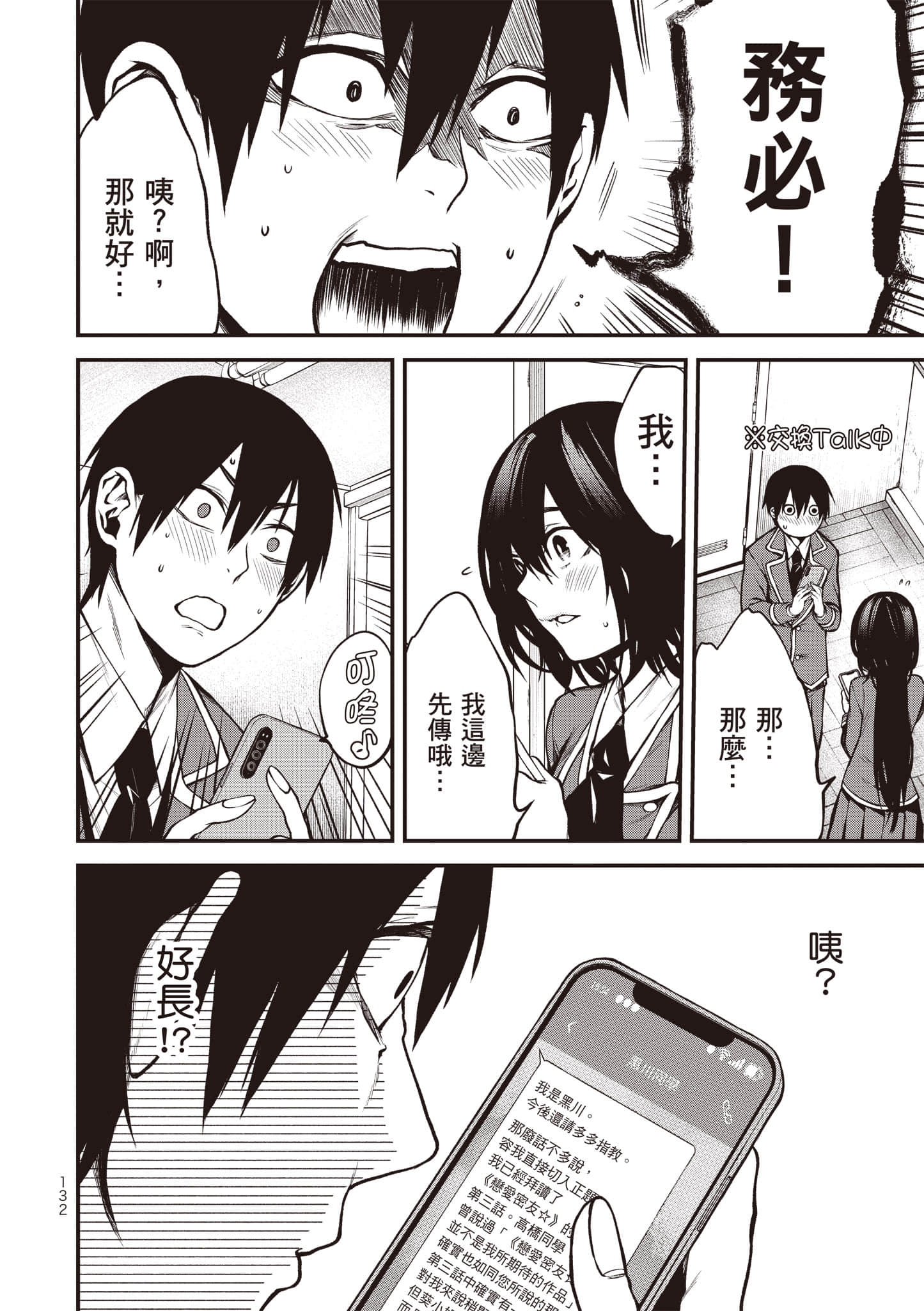 Page 133