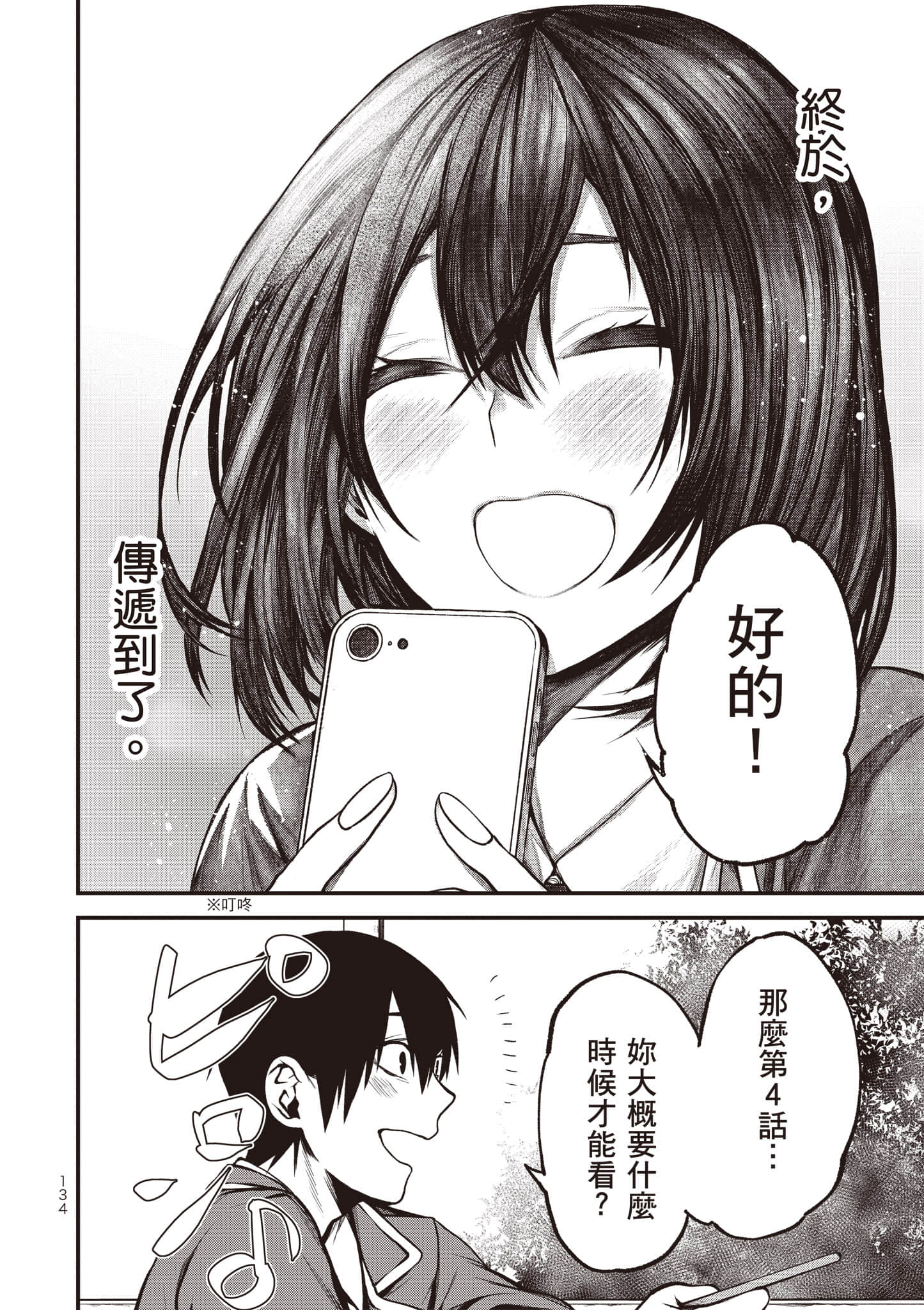 Page 135