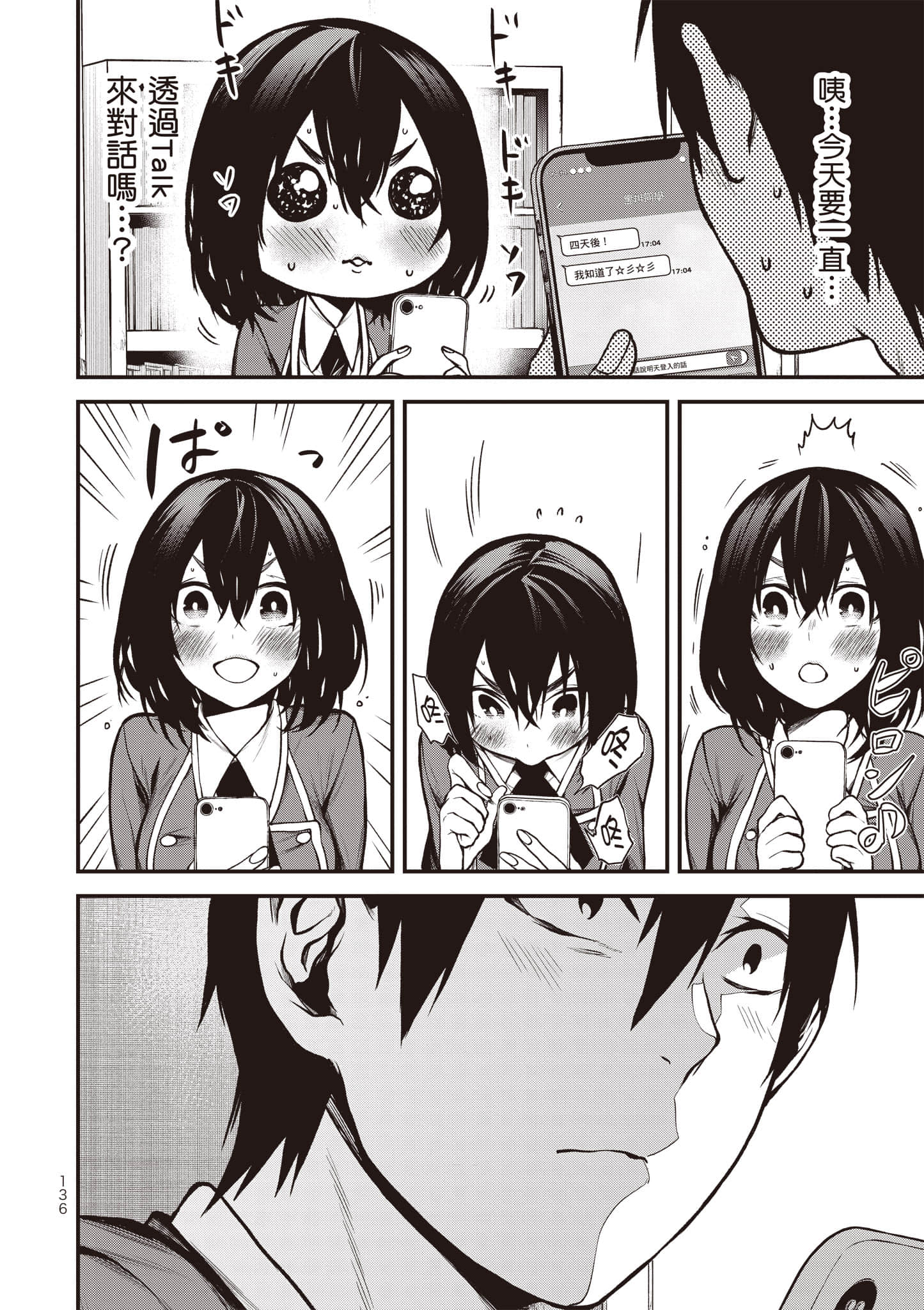 Page 137