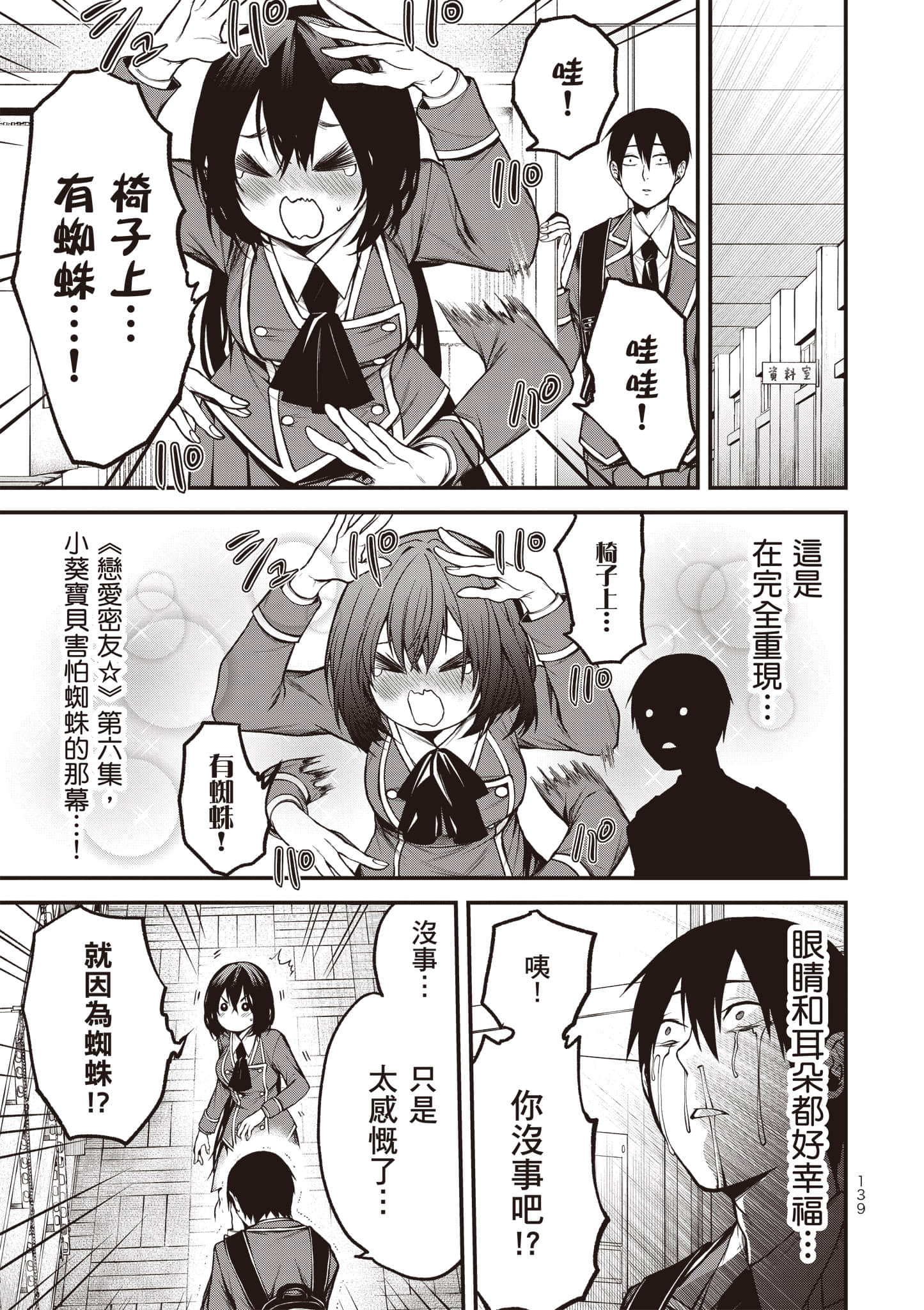 Page 140