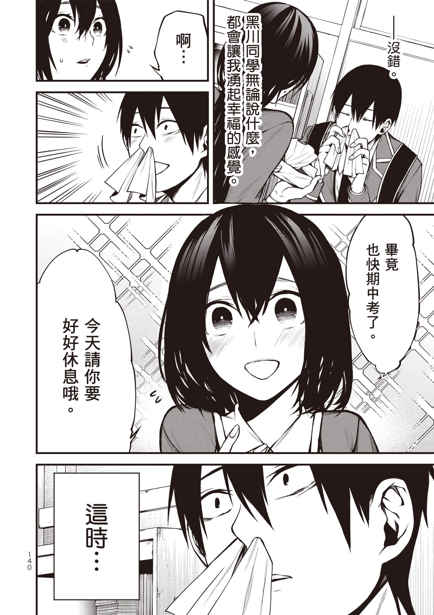 Page 141